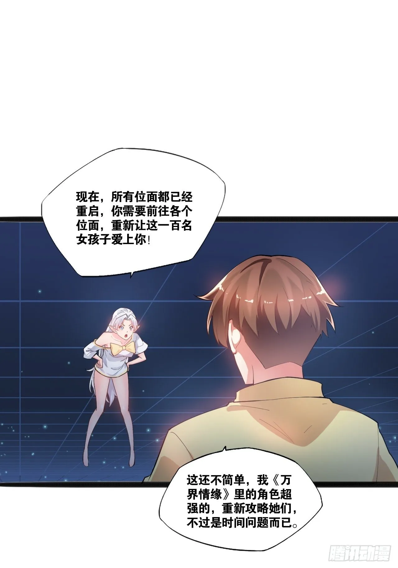 1.捏个人吧 第37页