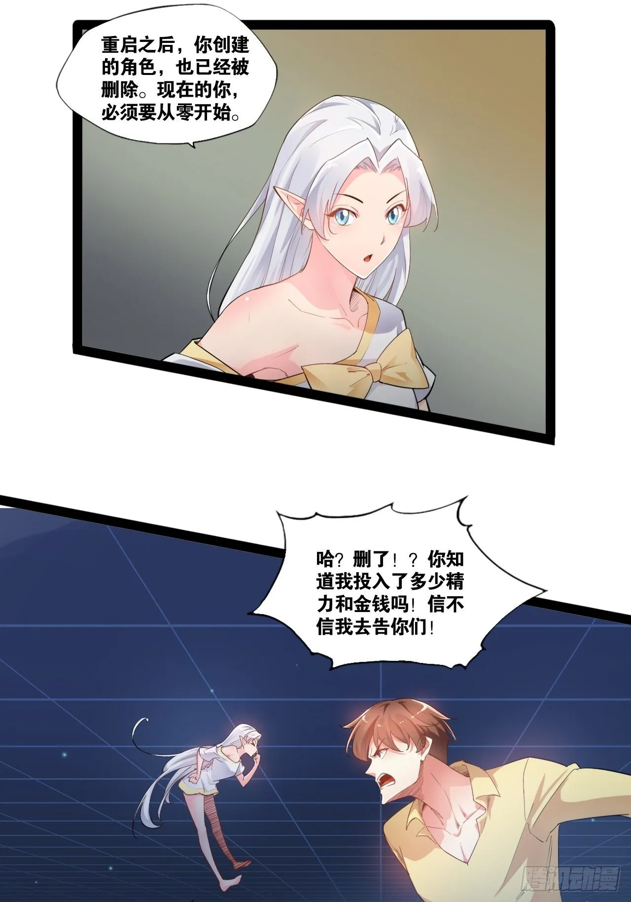 1.捏个人吧 第38页