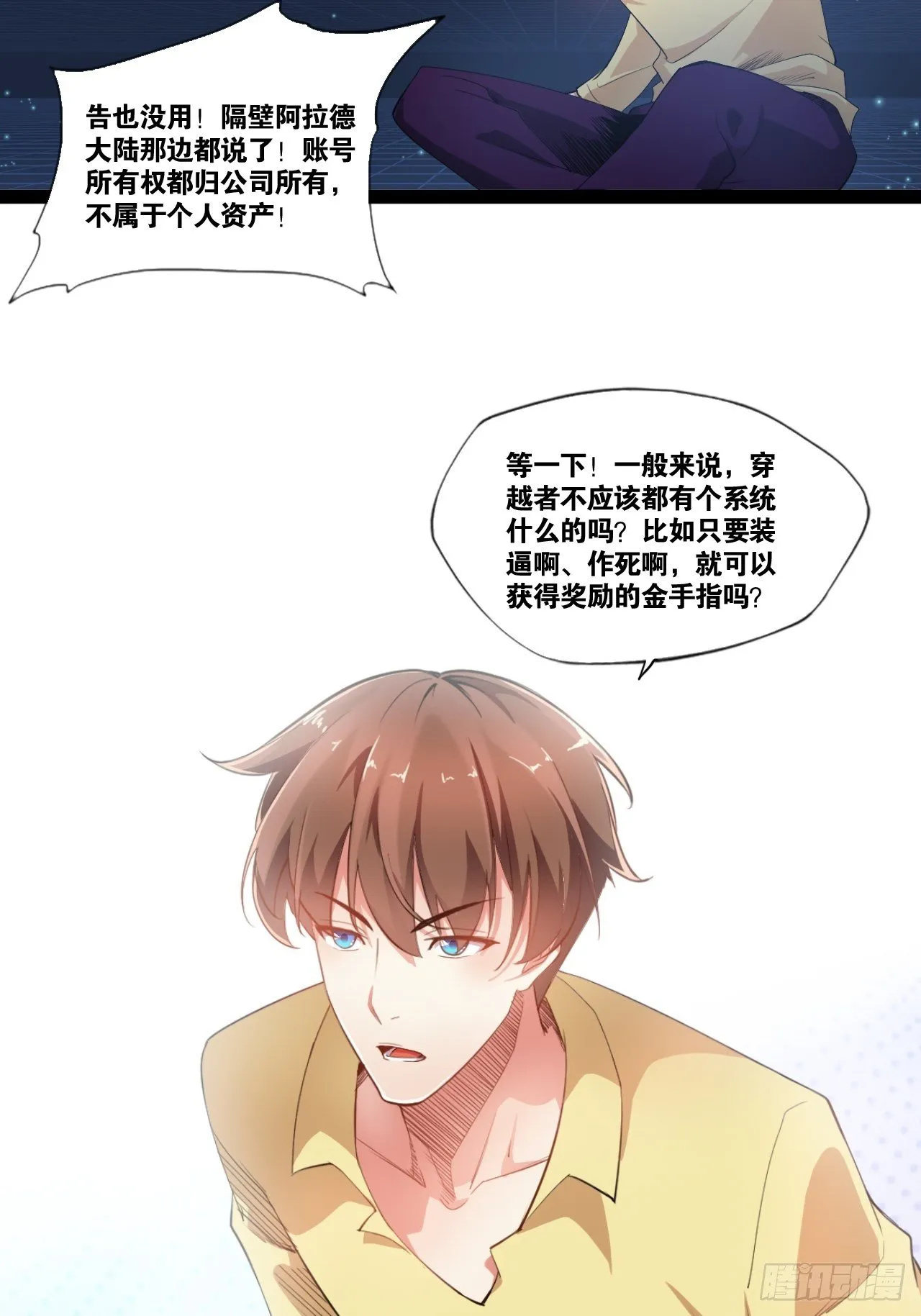 1.捏个人吧 第39页
