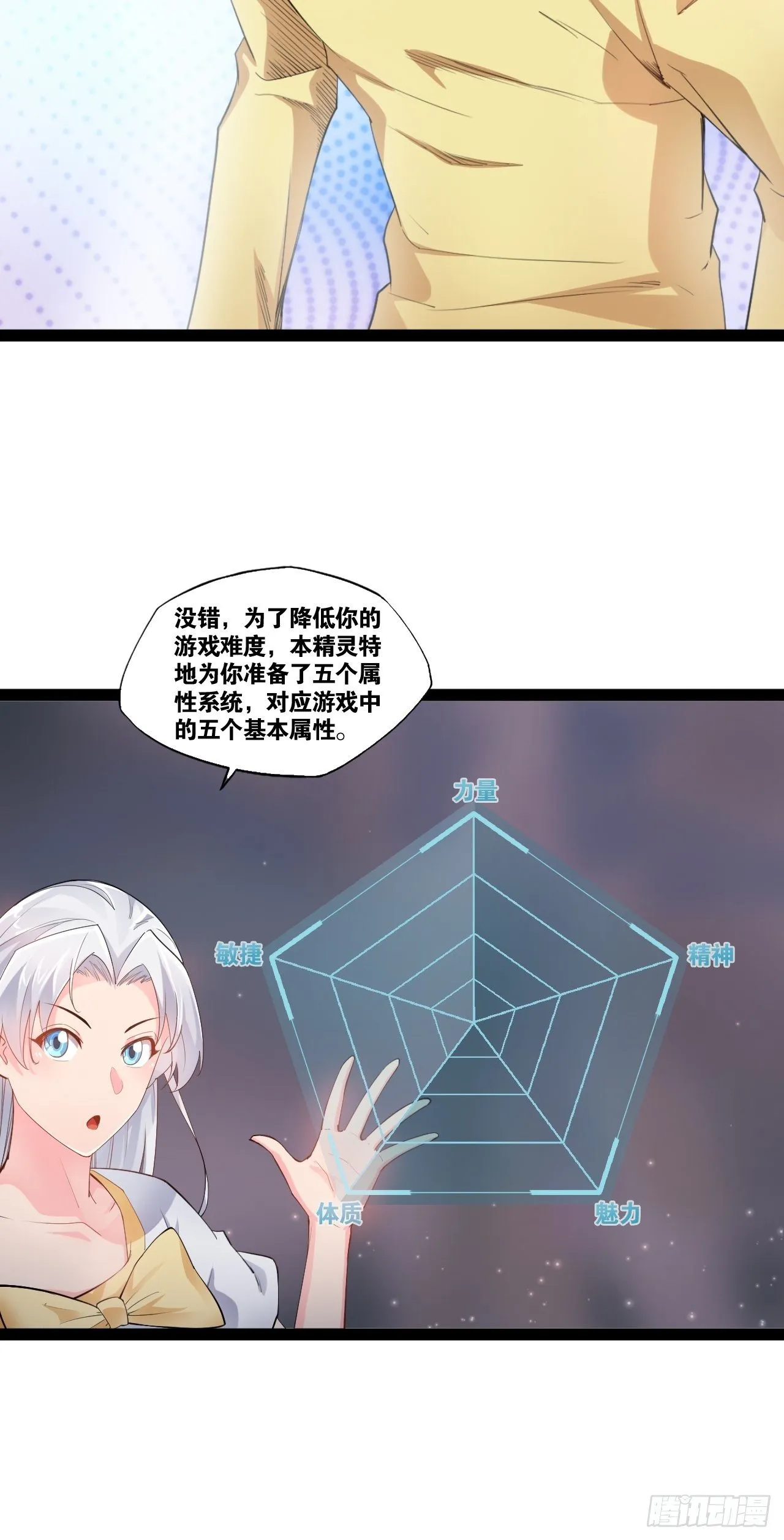 1.捏个人吧 第40页