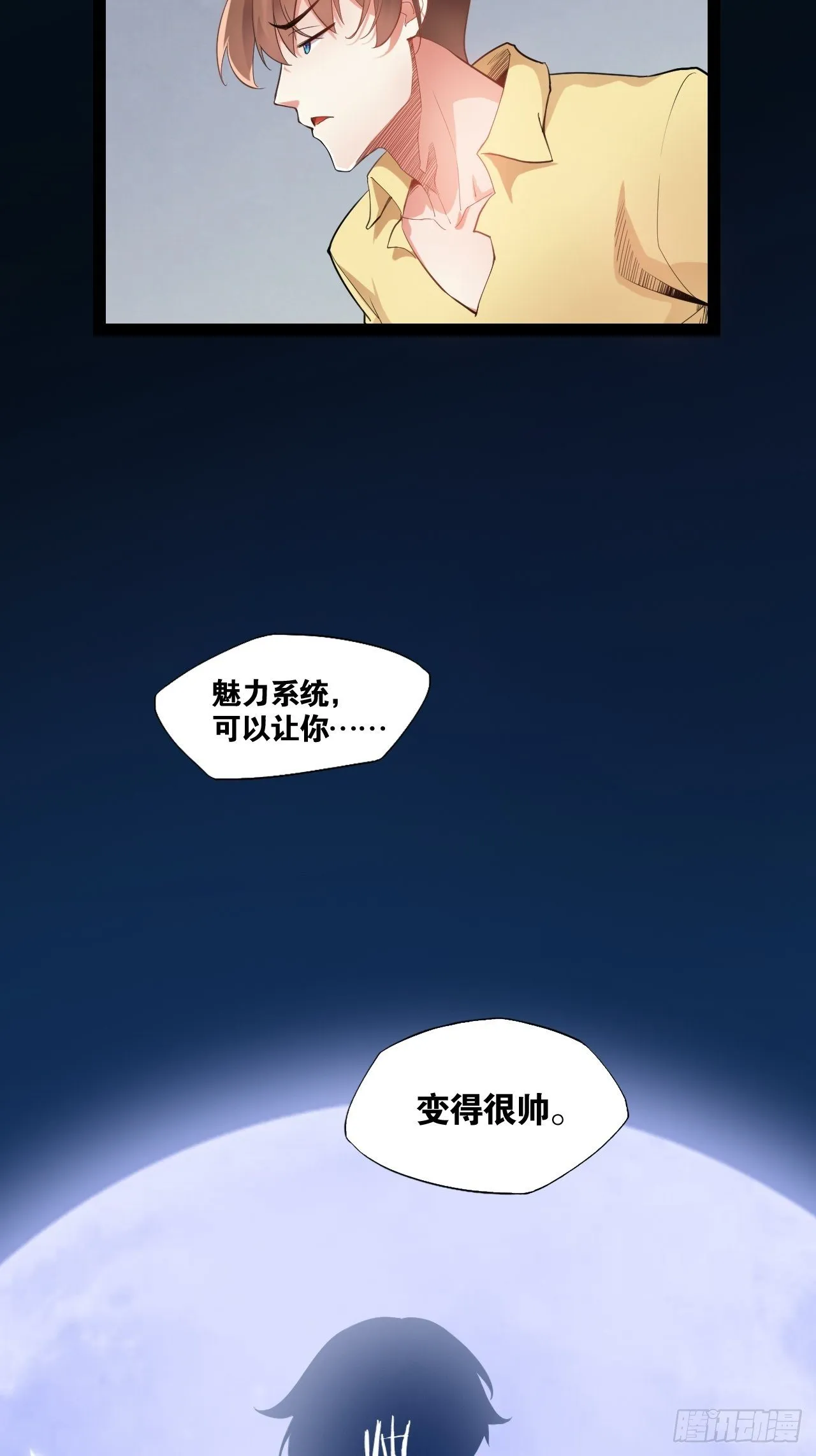1.捏个人吧 第44页