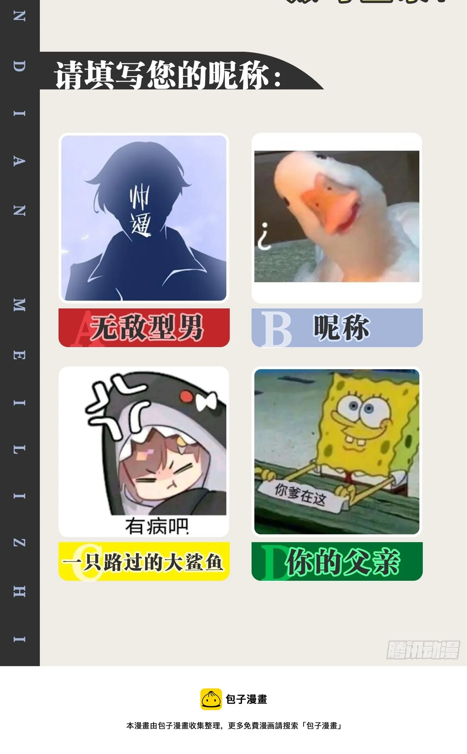 1.捏个人吧 第48页
