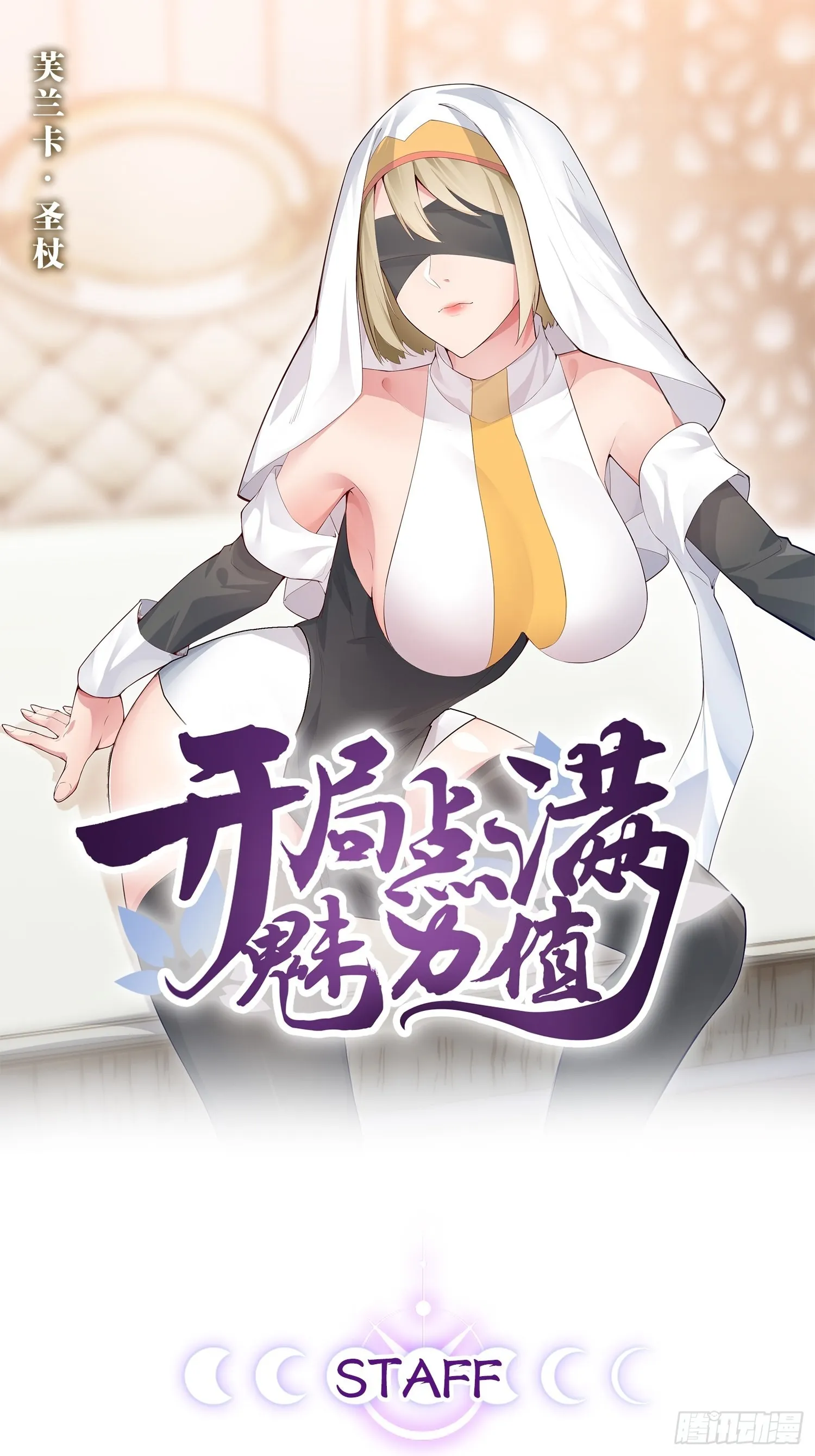 36.恶魔诱惑 第1页