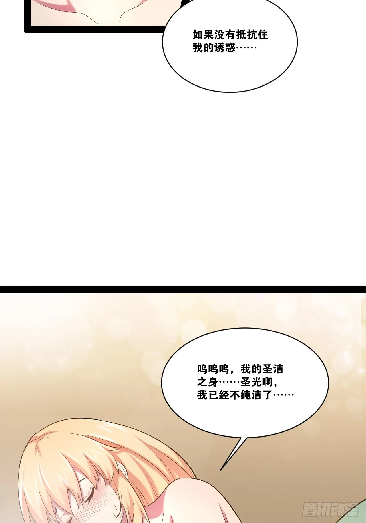 36.恶魔诱惑 第4页