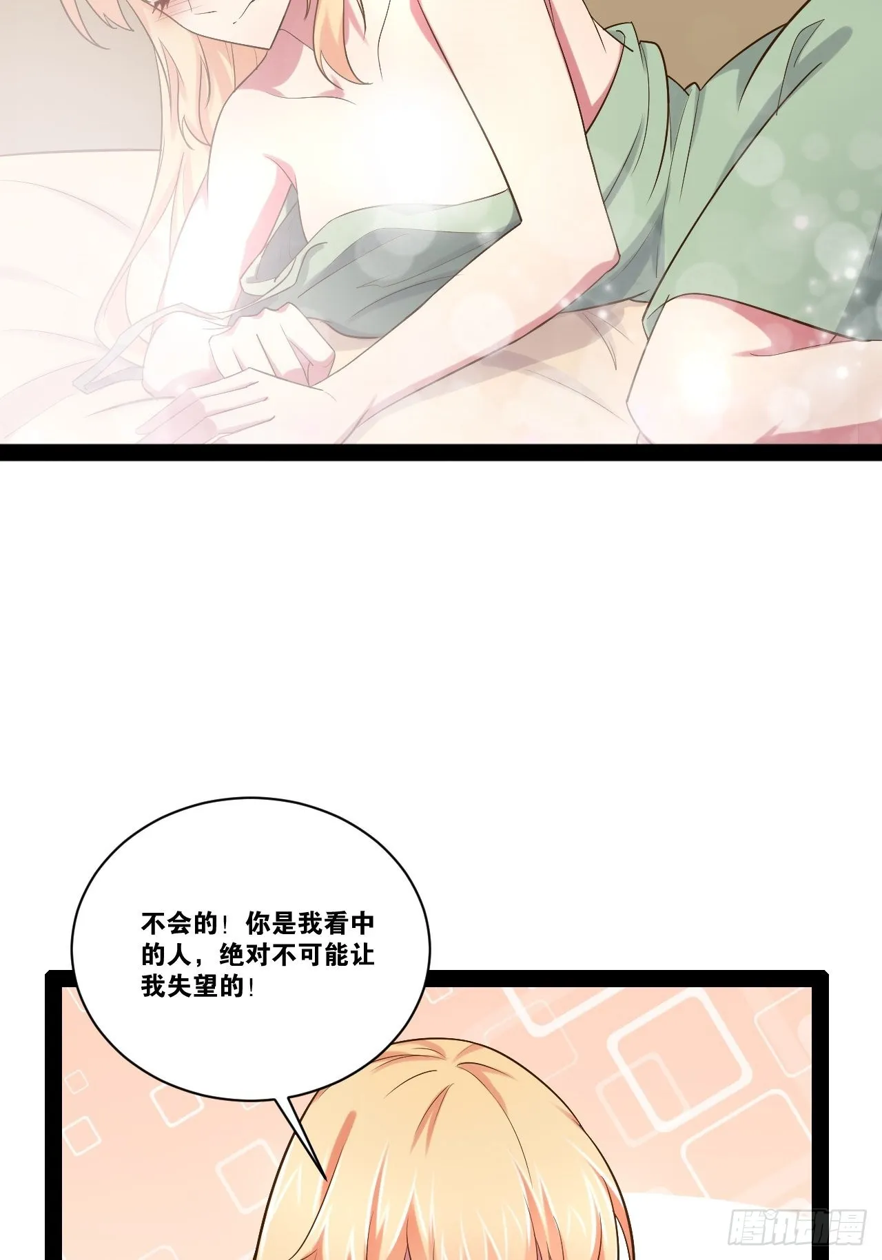 36.恶魔诱惑 第5页