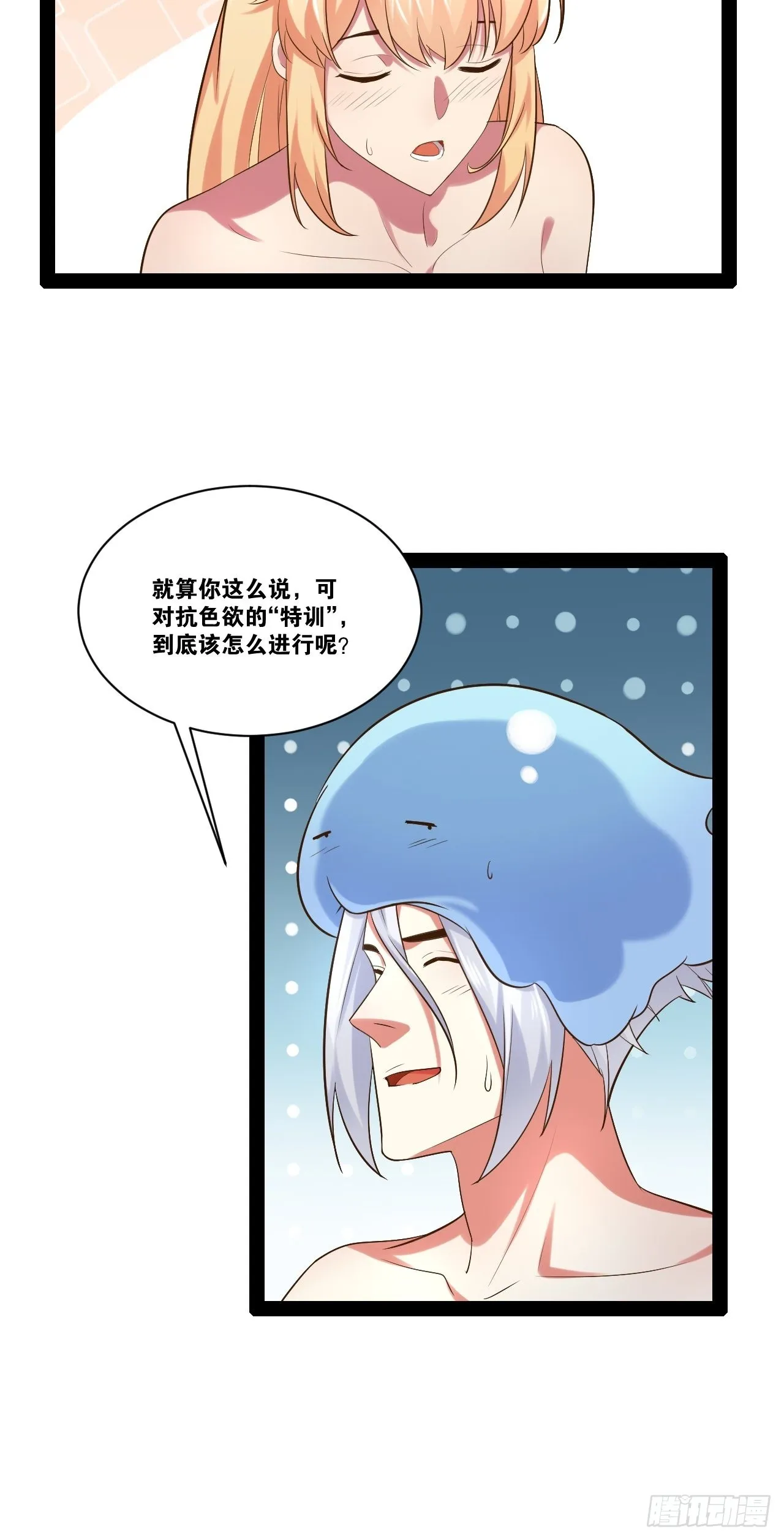 36.恶魔诱惑 第6页