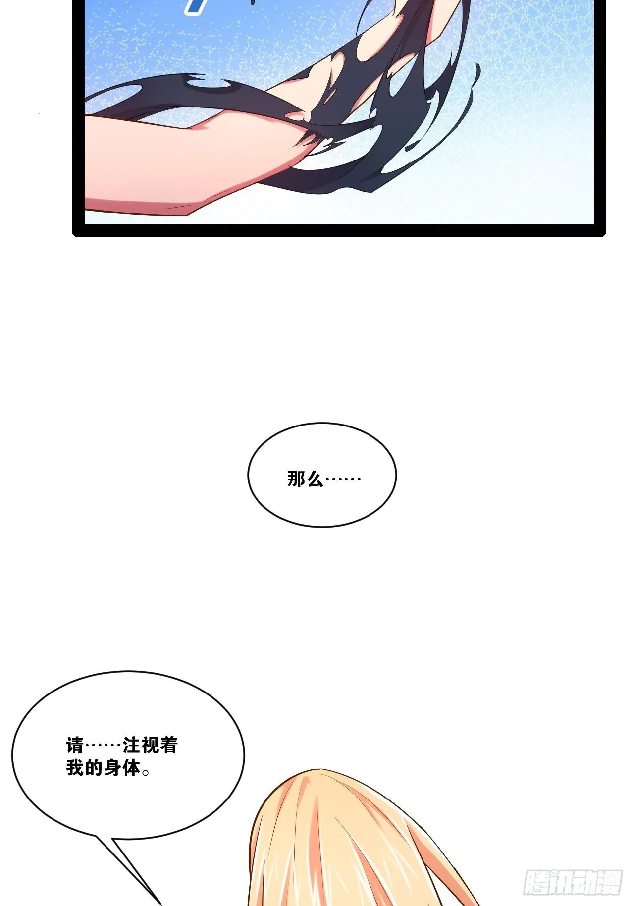 36.恶魔诱惑 第8页