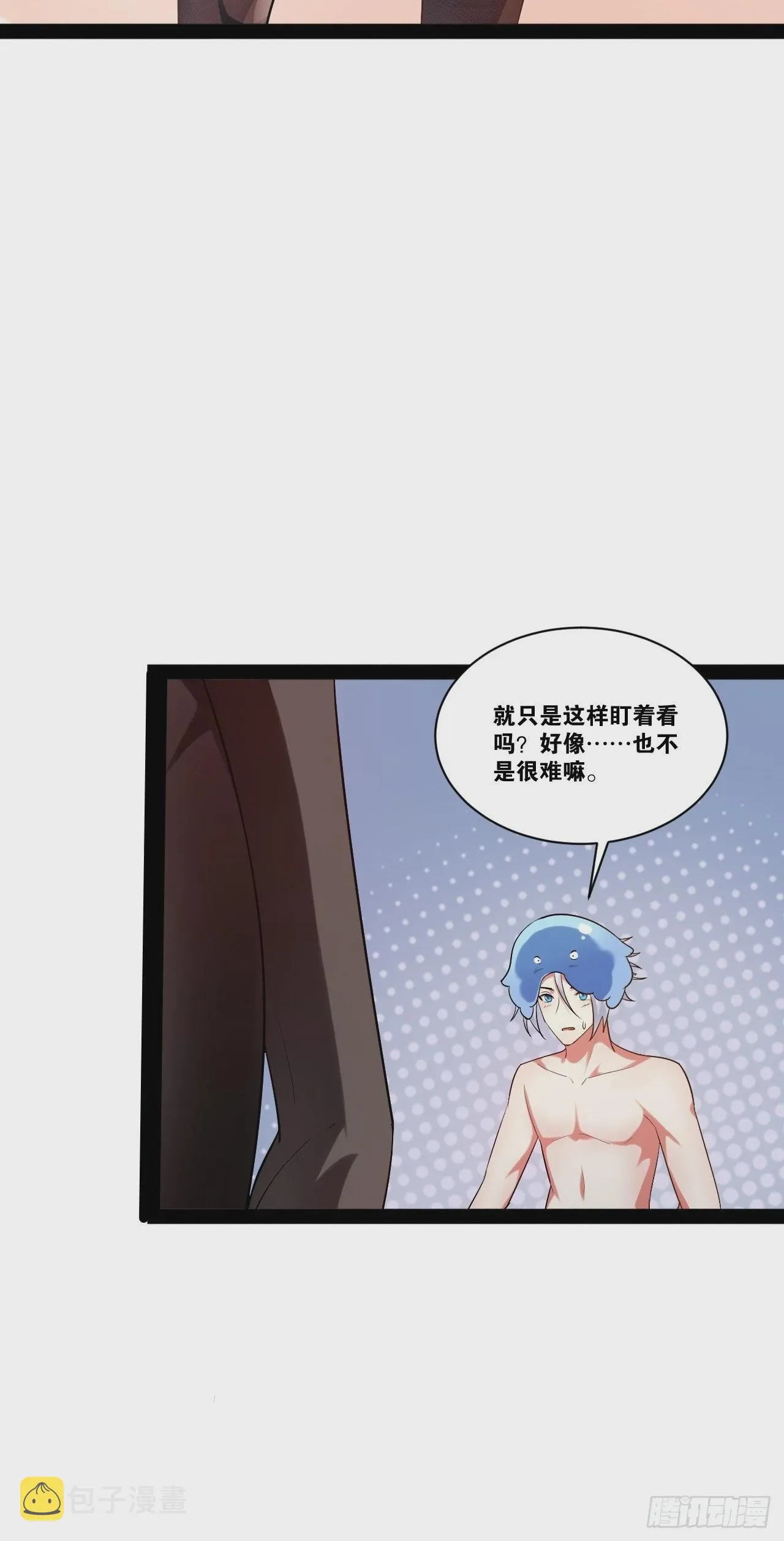 36.恶魔诱惑 第10页