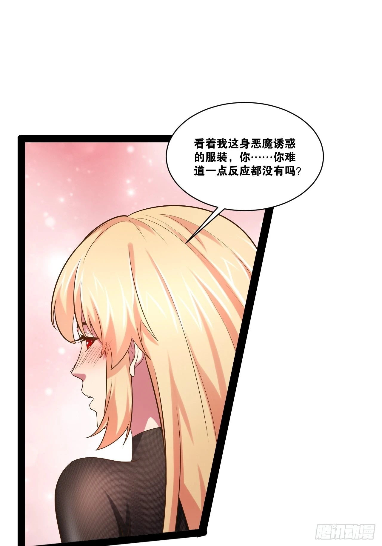 36.恶魔诱惑 第11页