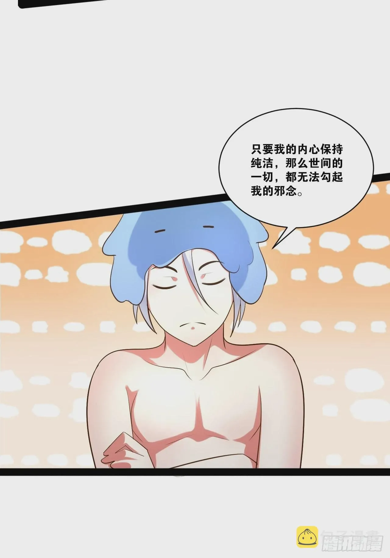 36.恶魔诱惑 第12页