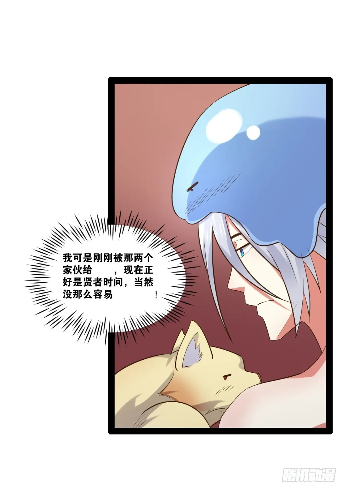 36.恶魔诱惑 第13页