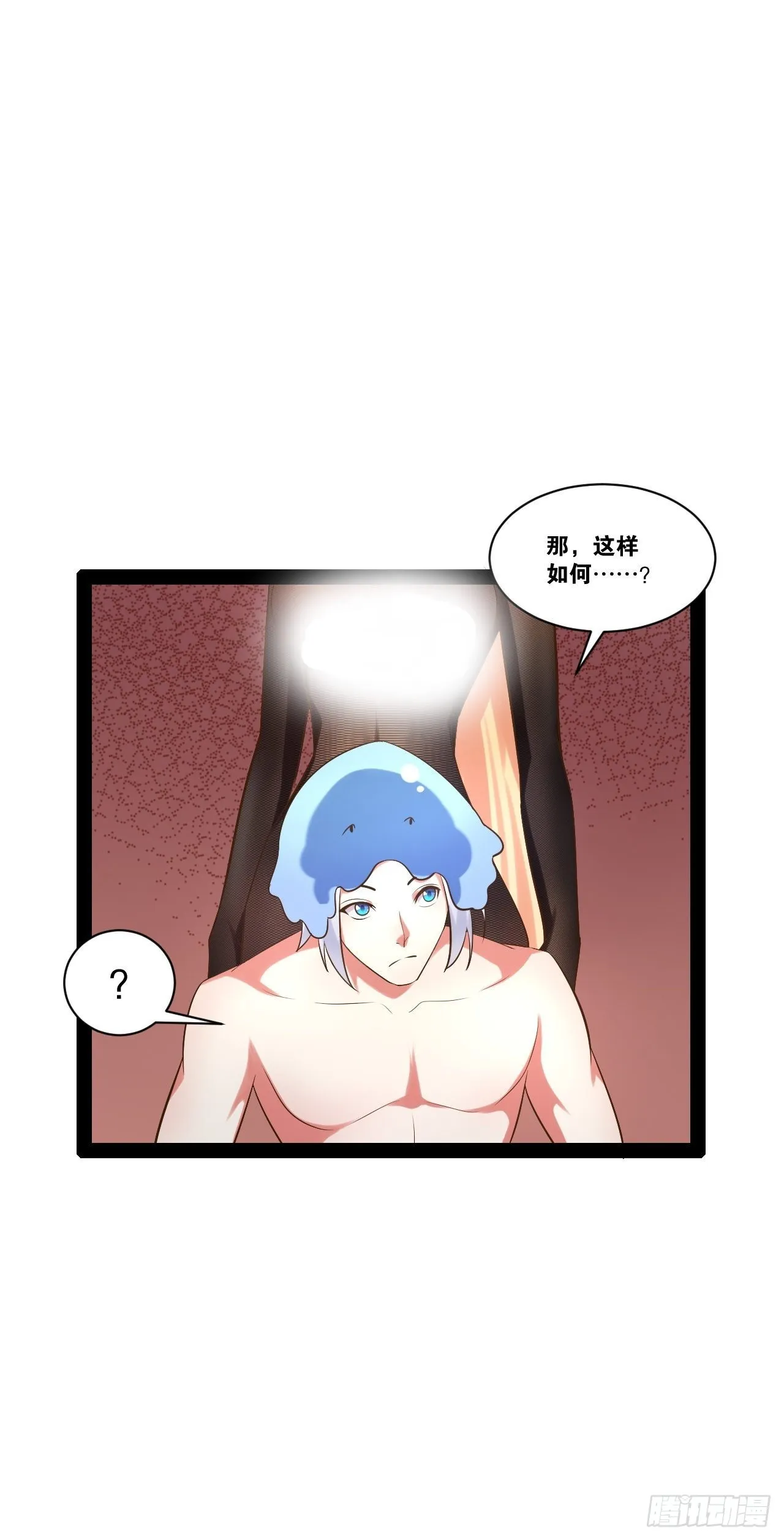 36.恶魔诱惑 第14页
