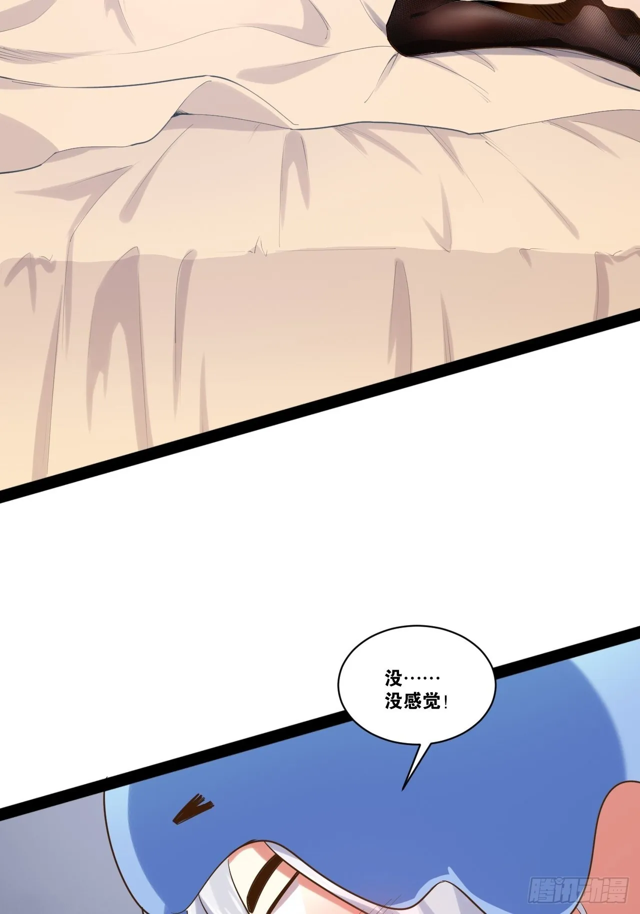 36.恶魔诱惑 第16页