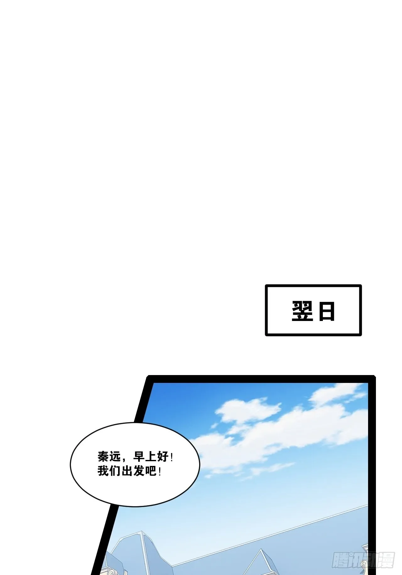 36.恶魔诱惑 第23页
