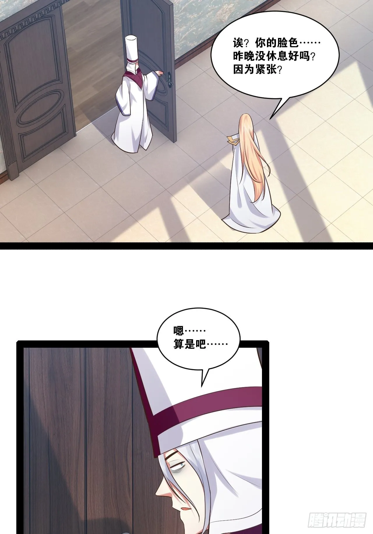 36.恶魔诱惑 第25页