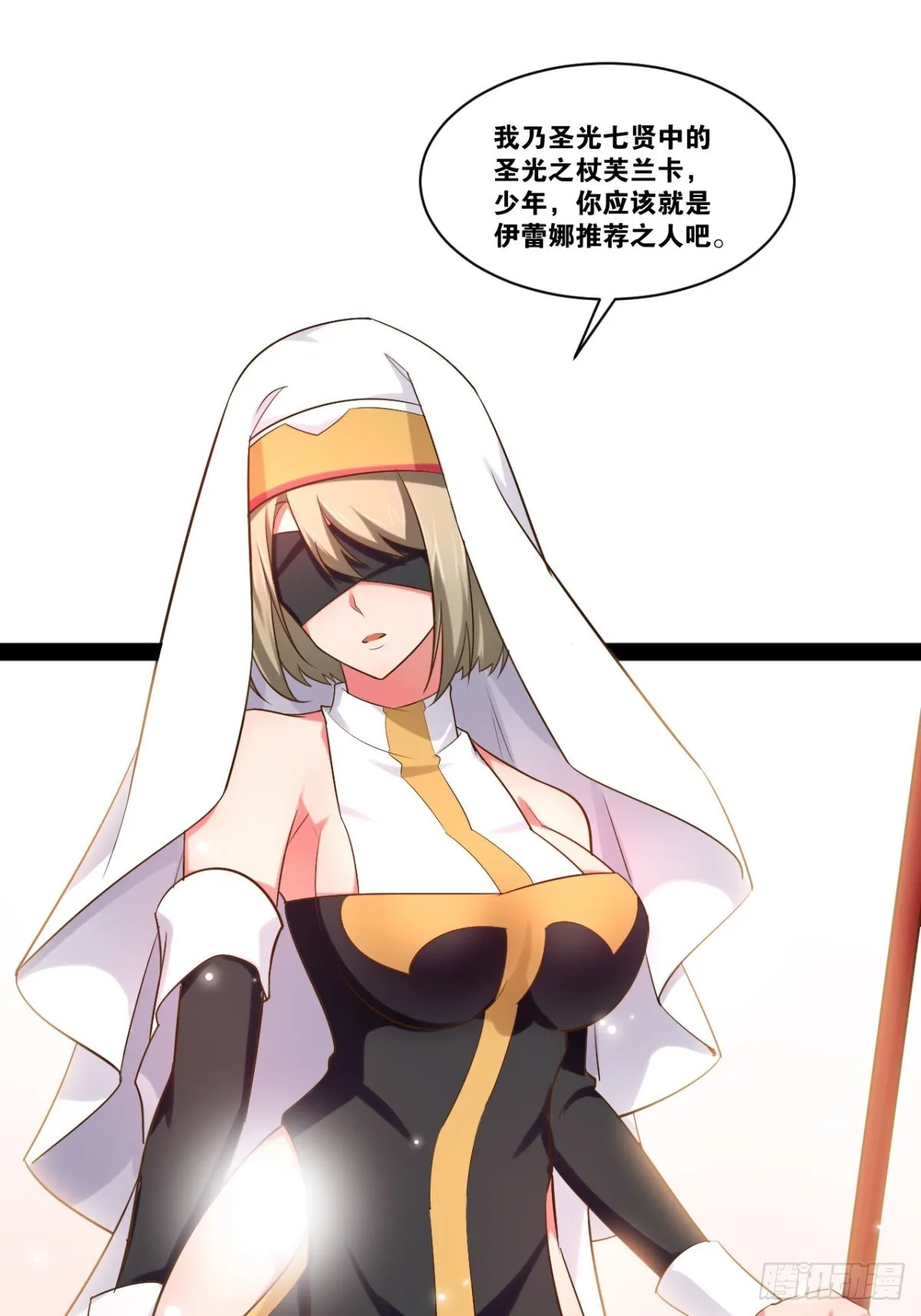 36.恶魔诱惑 第31页