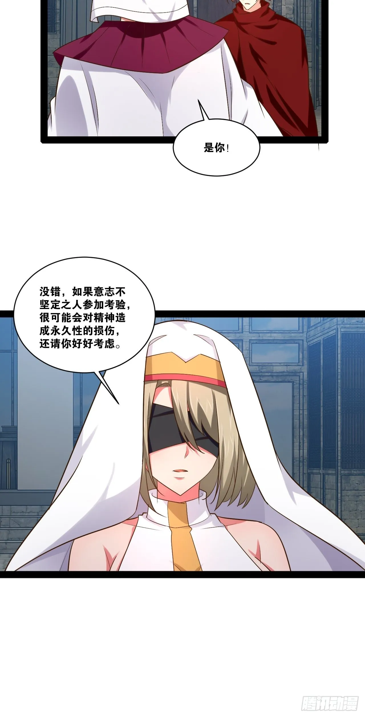 36.恶魔诱惑 第34页