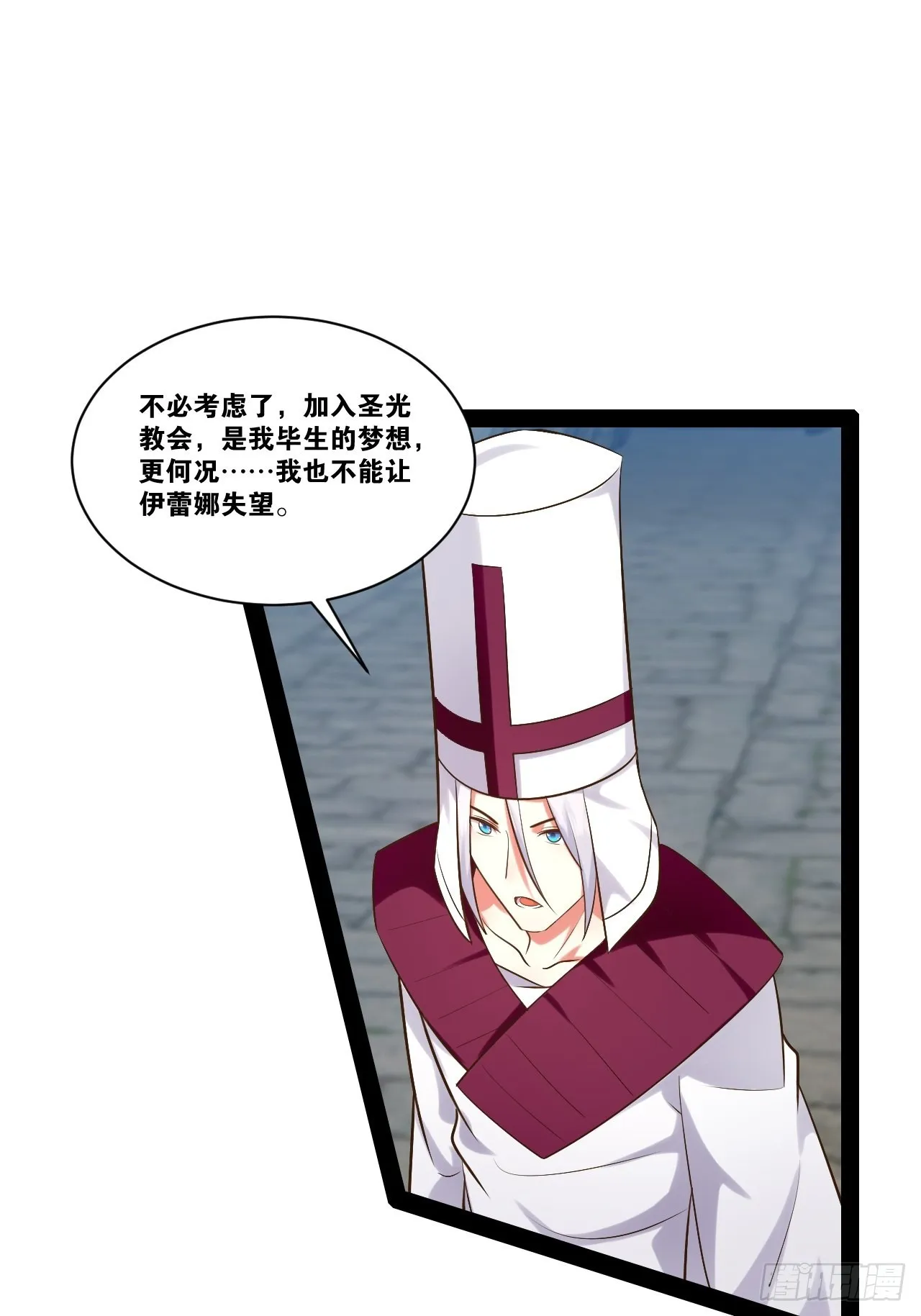 36.恶魔诱惑 第35页