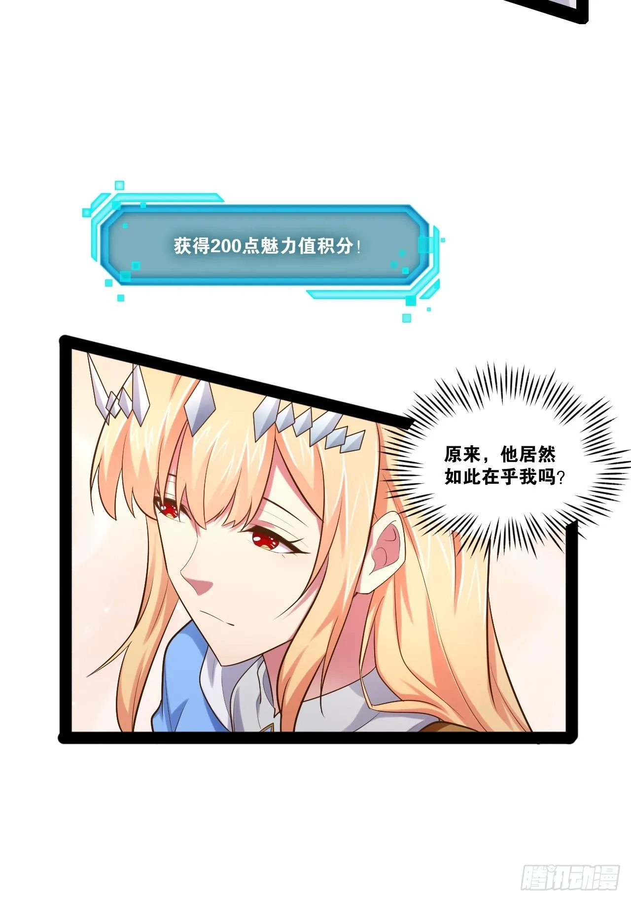 36.恶魔诱惑 第36页