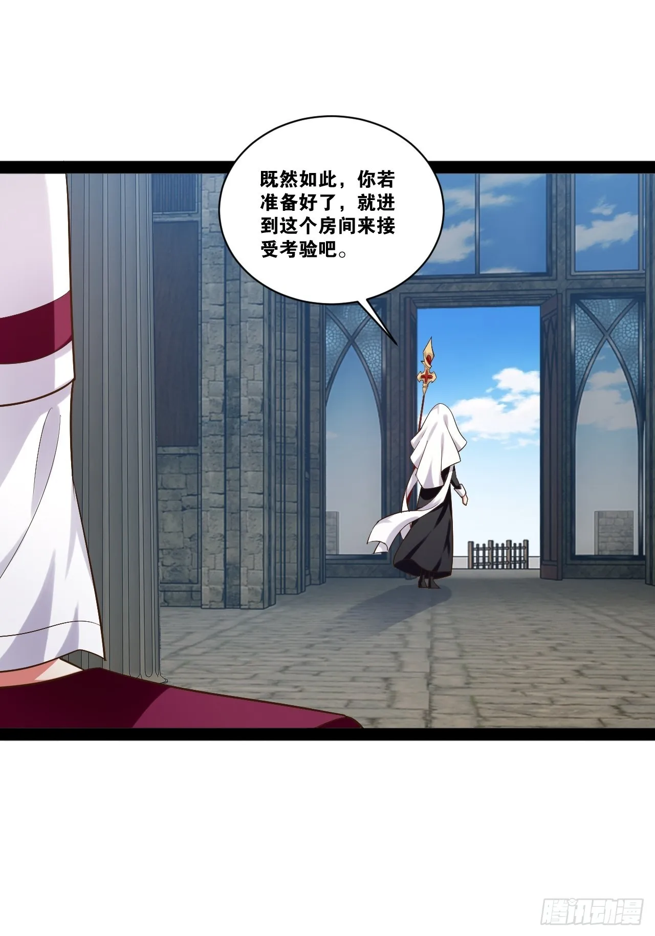 36.恶魔诱惑 第37页