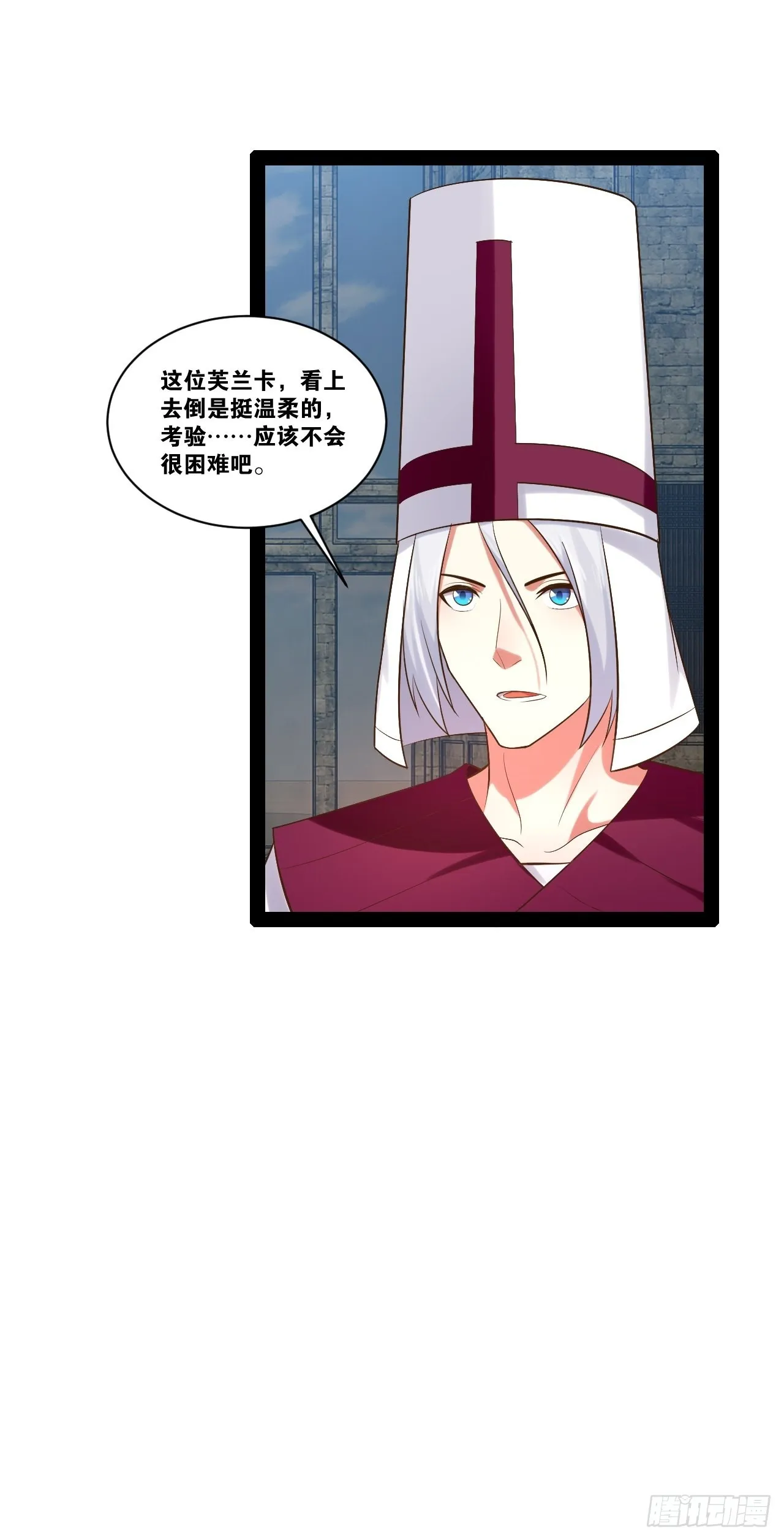36.恶魔诱惑 第38页