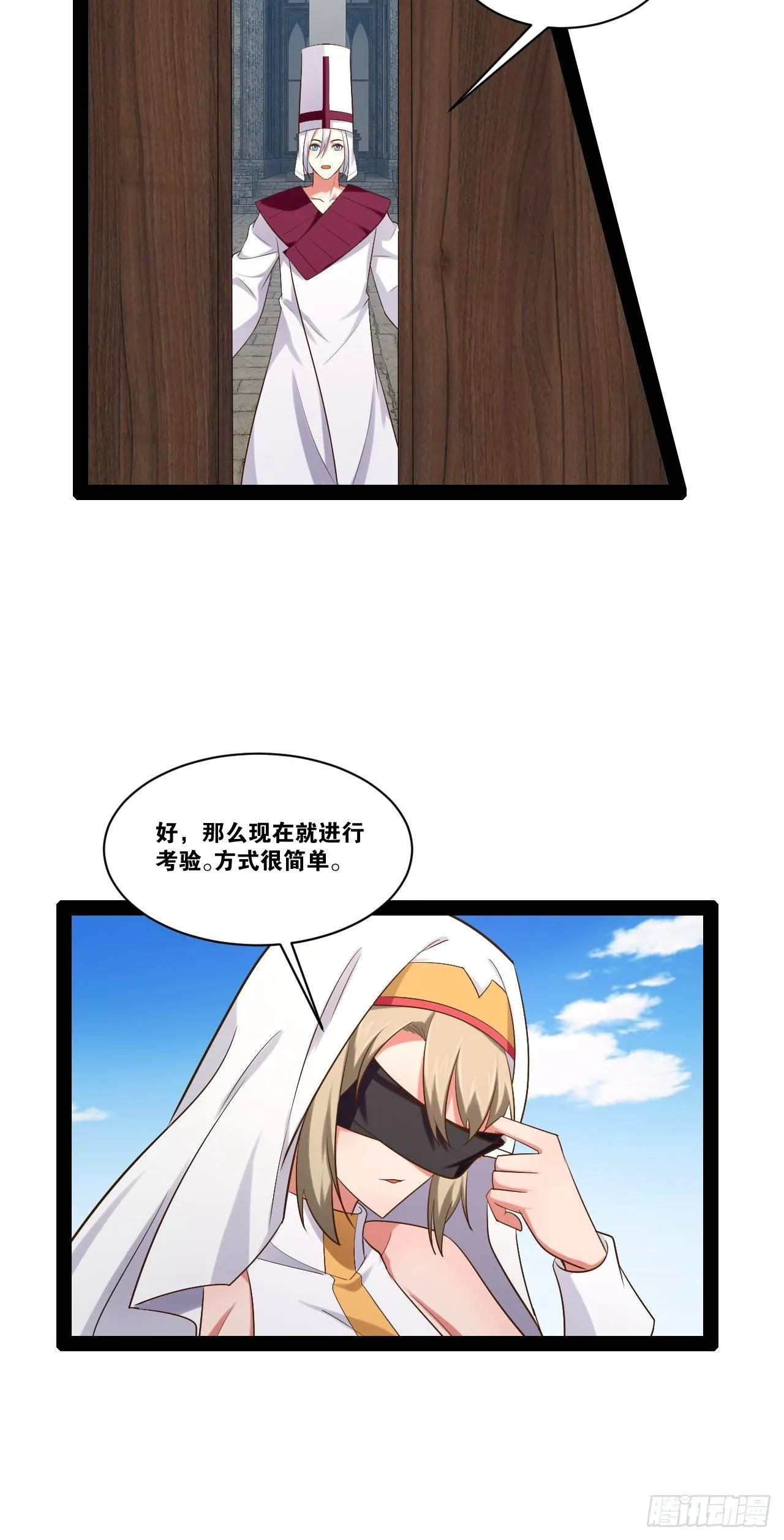 36.恶魔诱惑 第42页