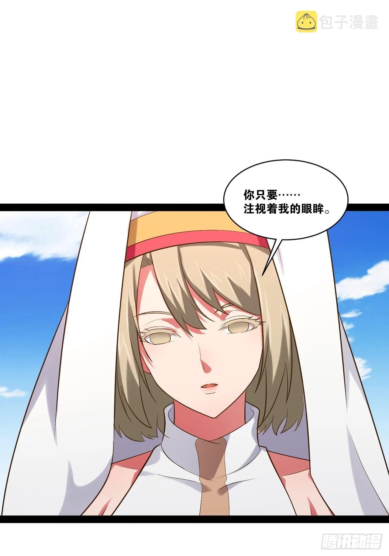 36.恶魔诱惑 第43页
