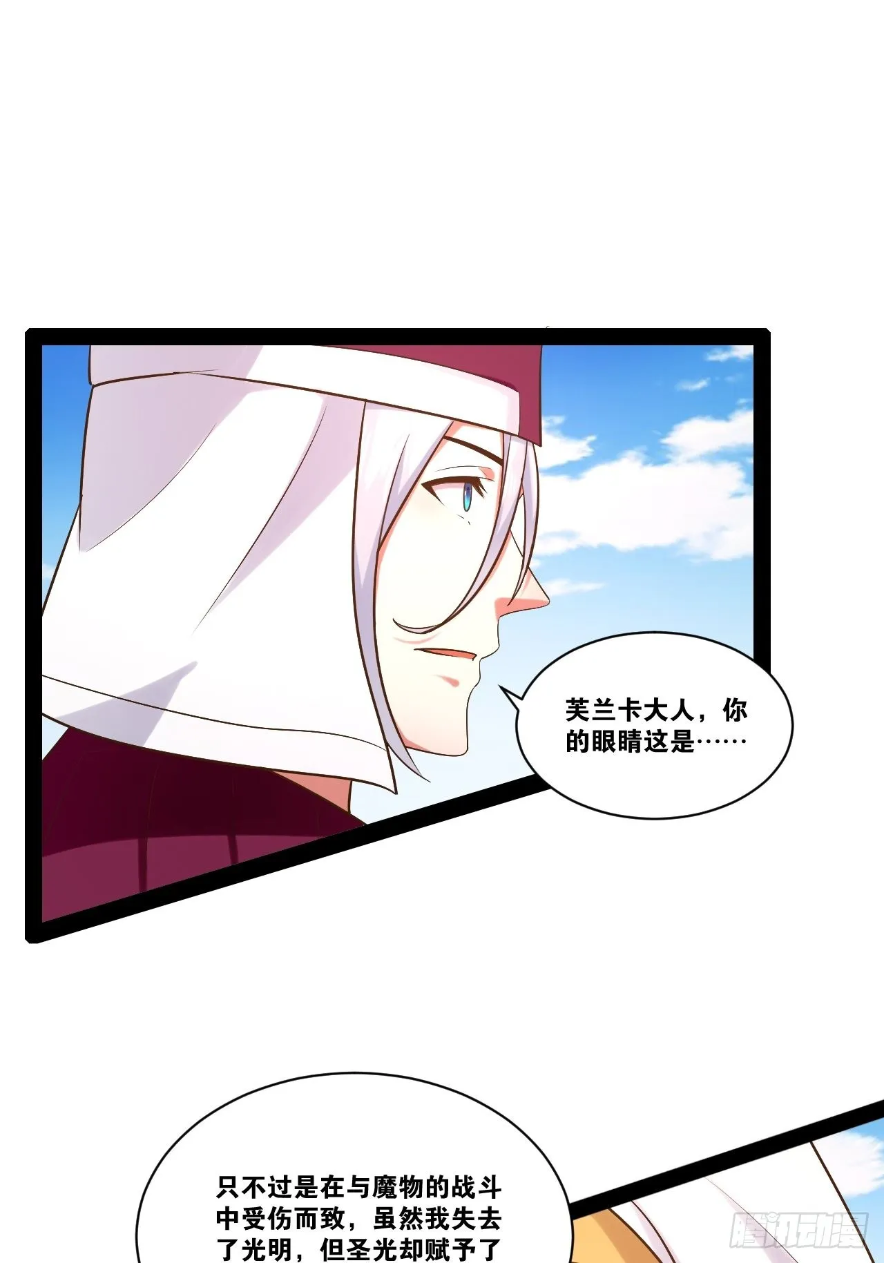 36.恶魔诱惑 第44页