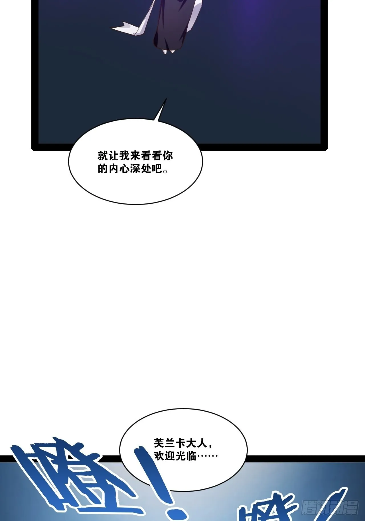 36.恶魔诱惑 第48页