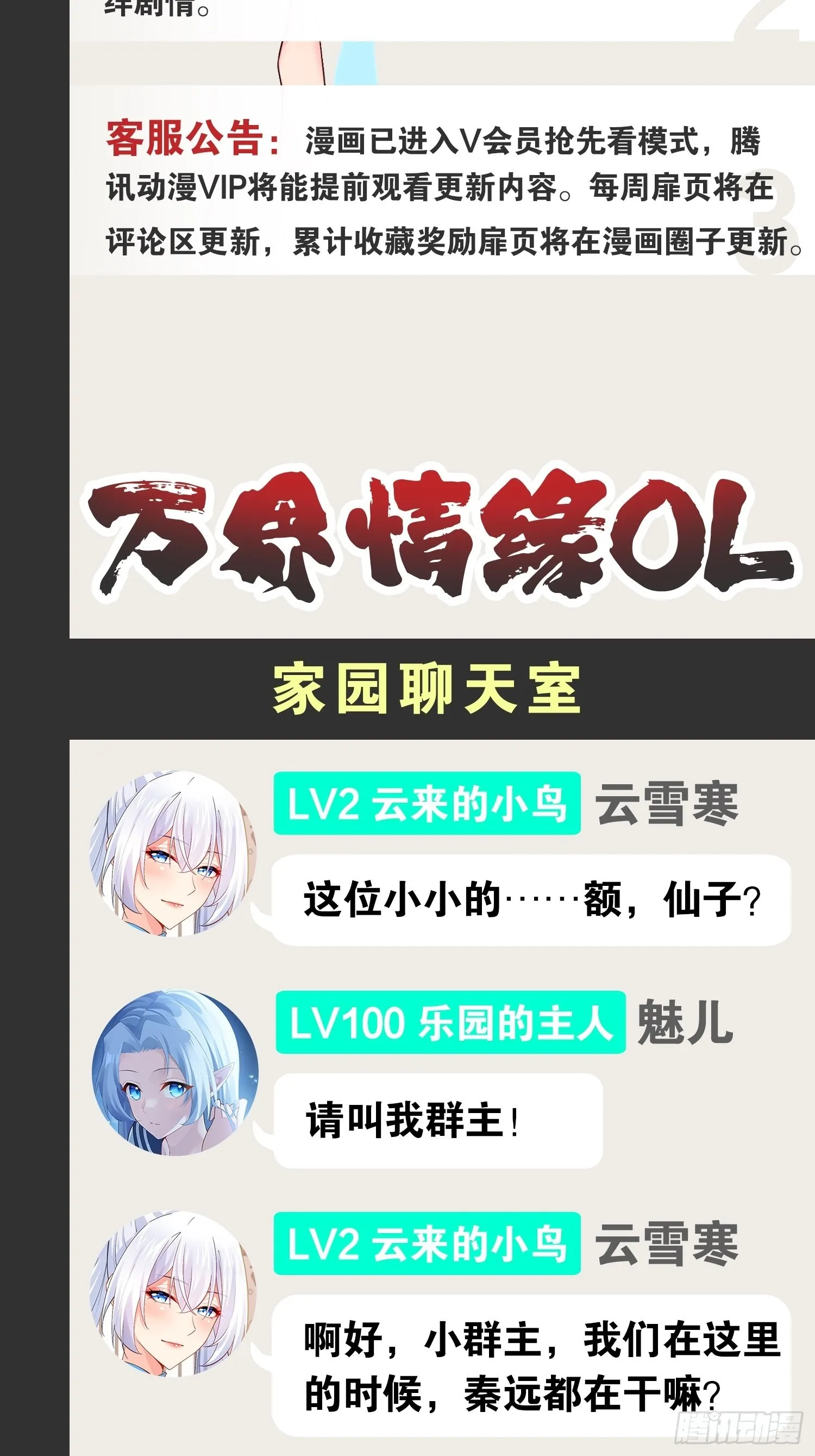 36.恶魔诱惑 第52页