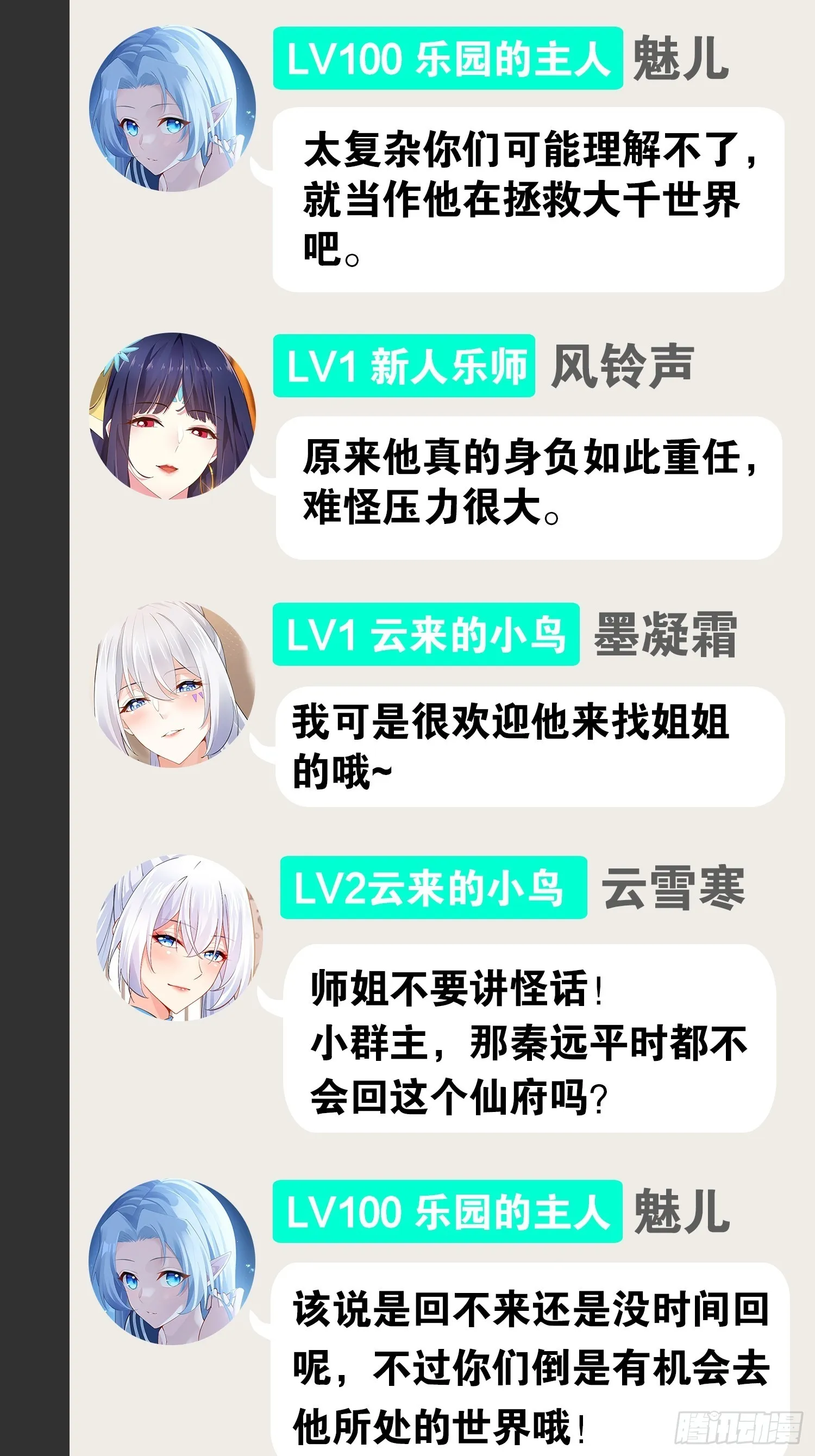 36.恶魔诱惑 第53页