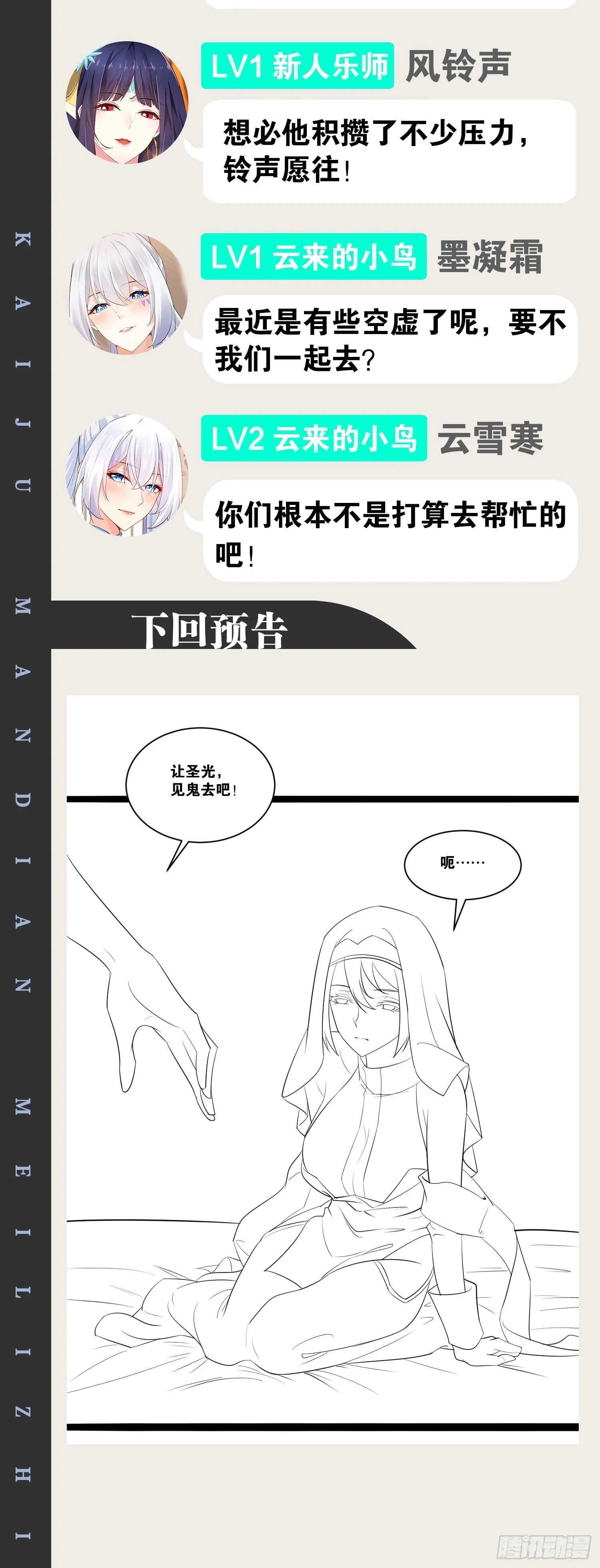 36.恶魔诱惑 第54页