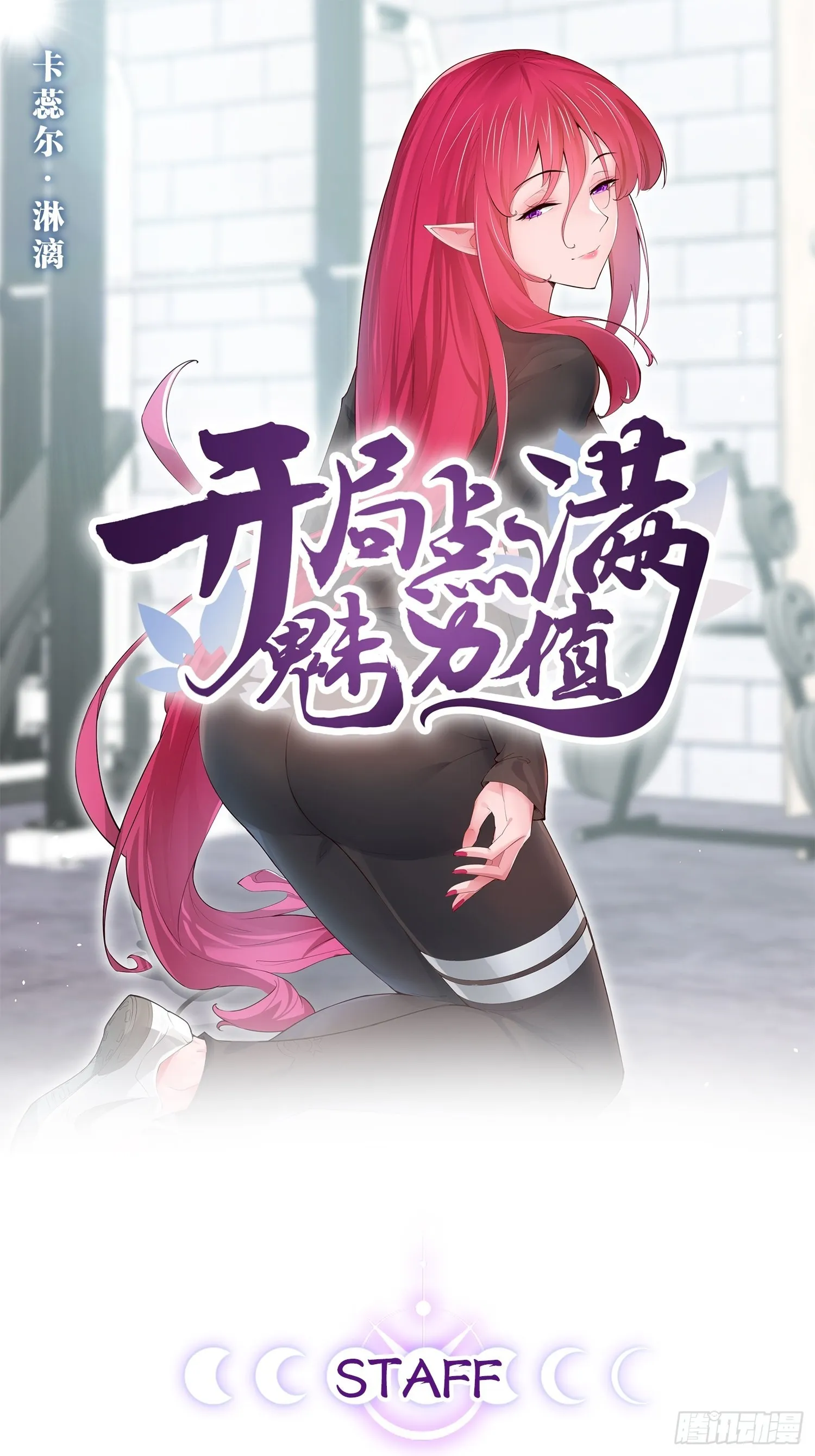 35.史莱姆浴 第1页