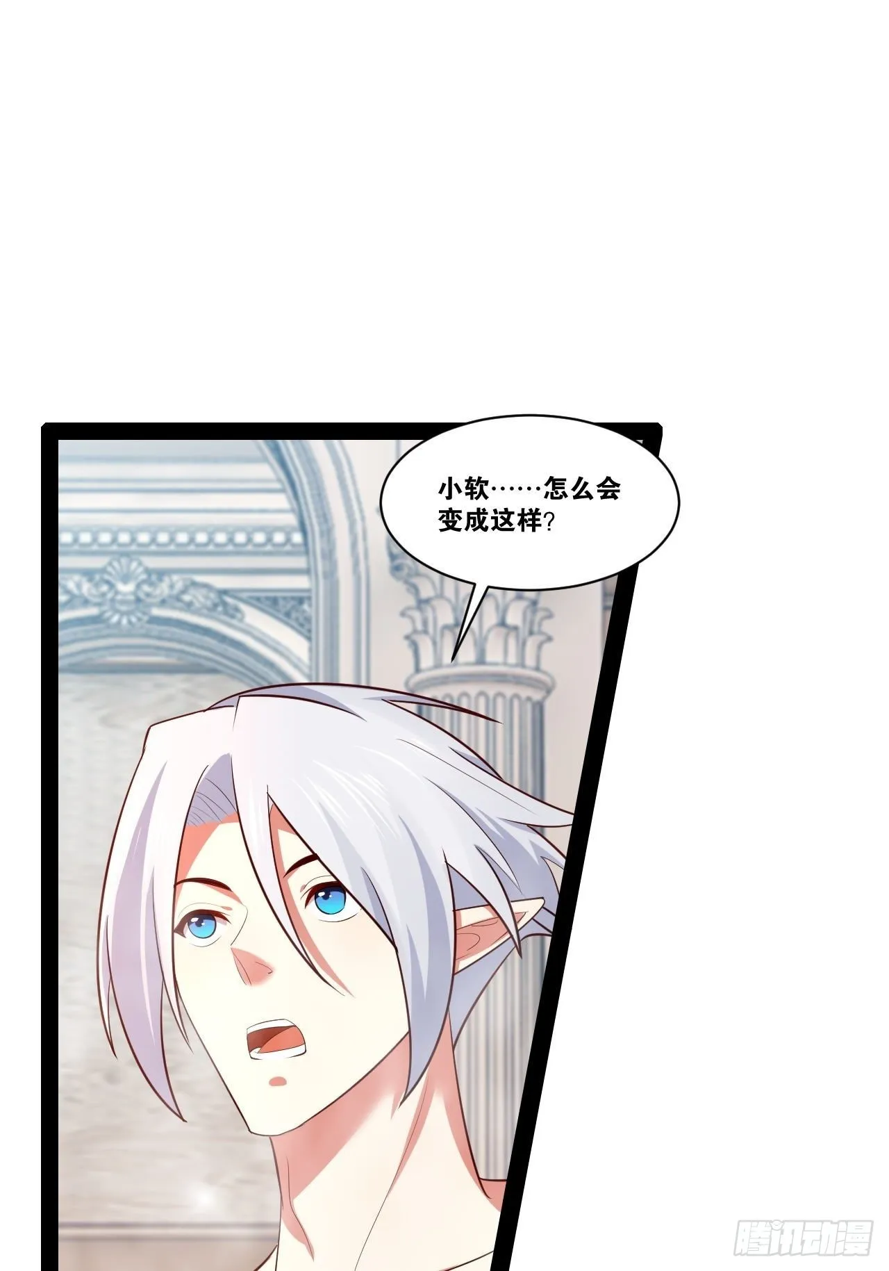35.史莱姆浴 第3页