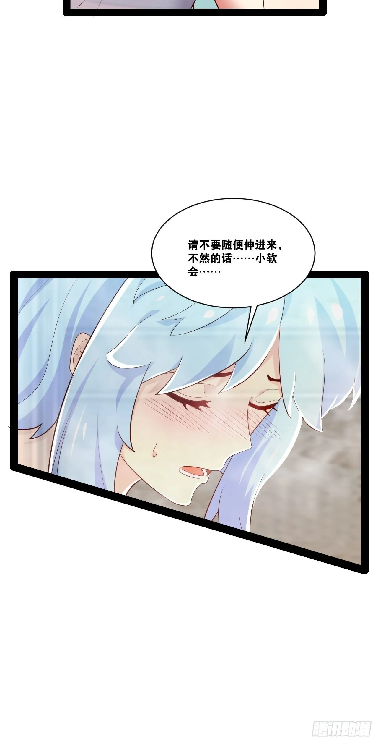 35.史莱姆浴 第6页