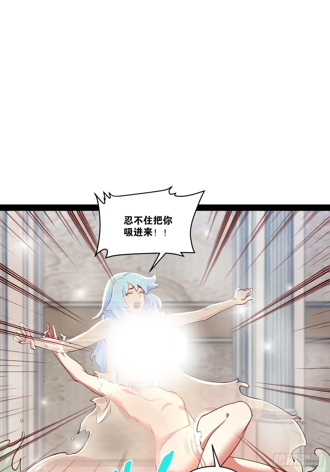 35.史莱姆浴 第7页
