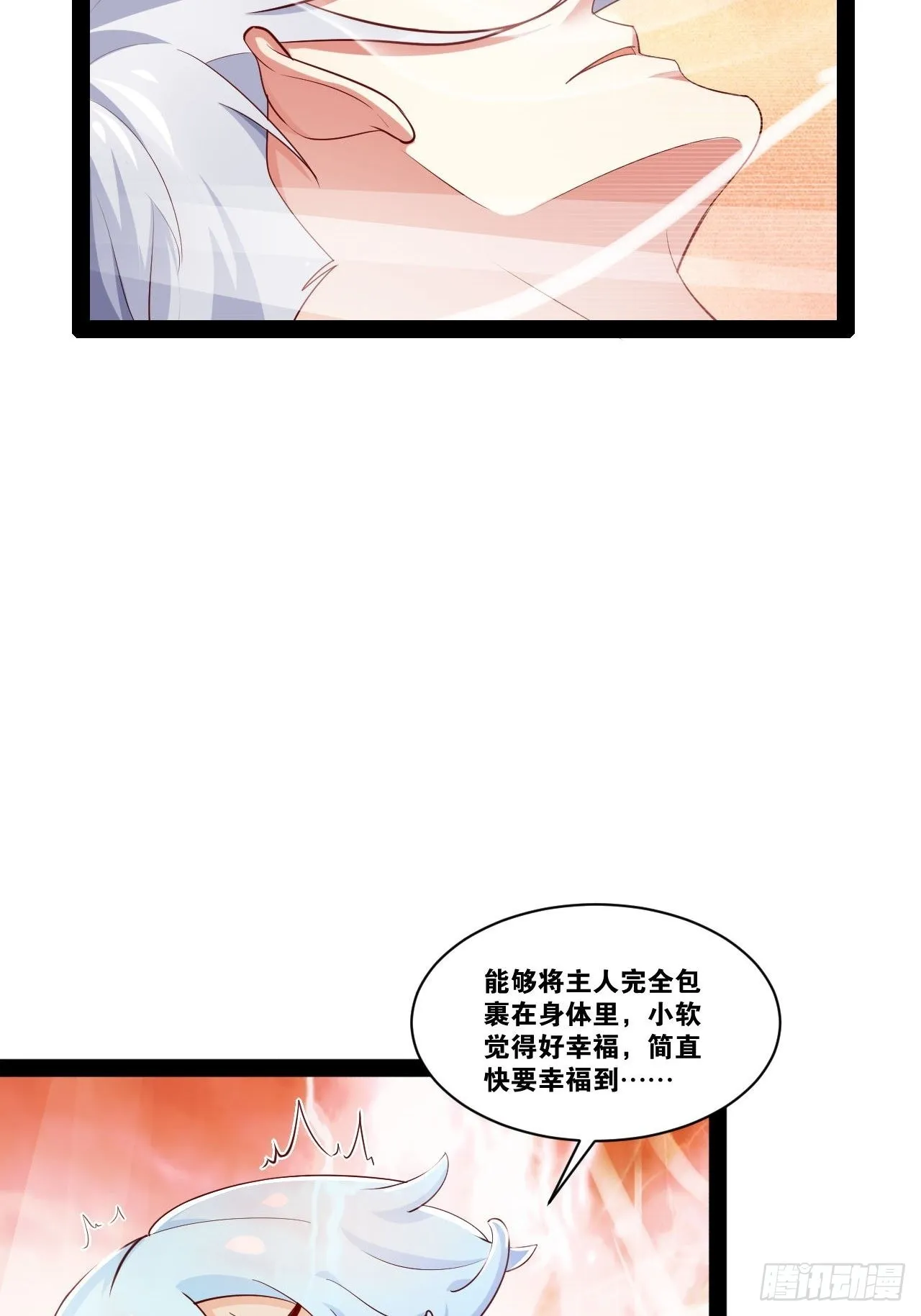 35.史莱姆浴 第9页