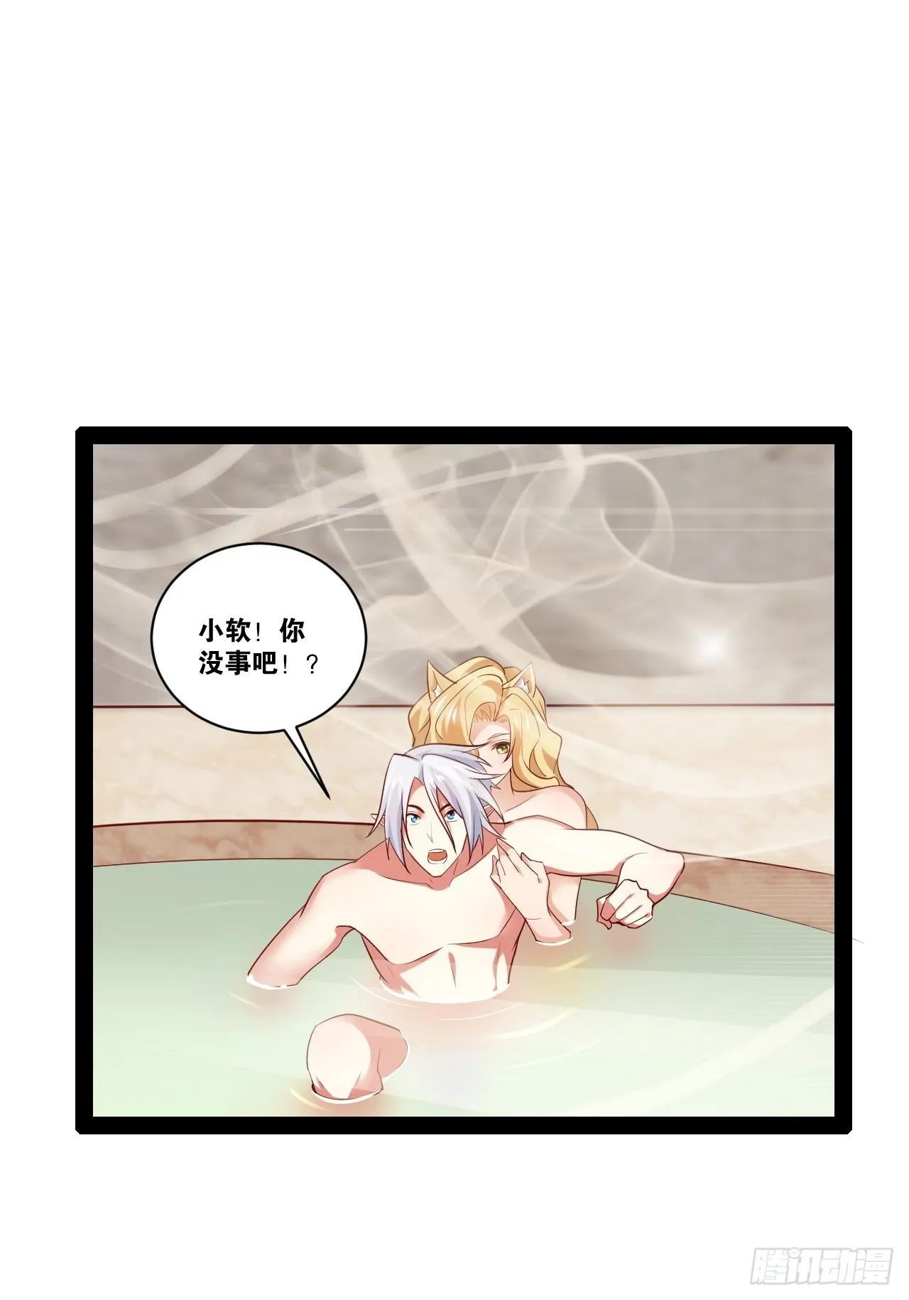 35.史莱姆浴 第11页