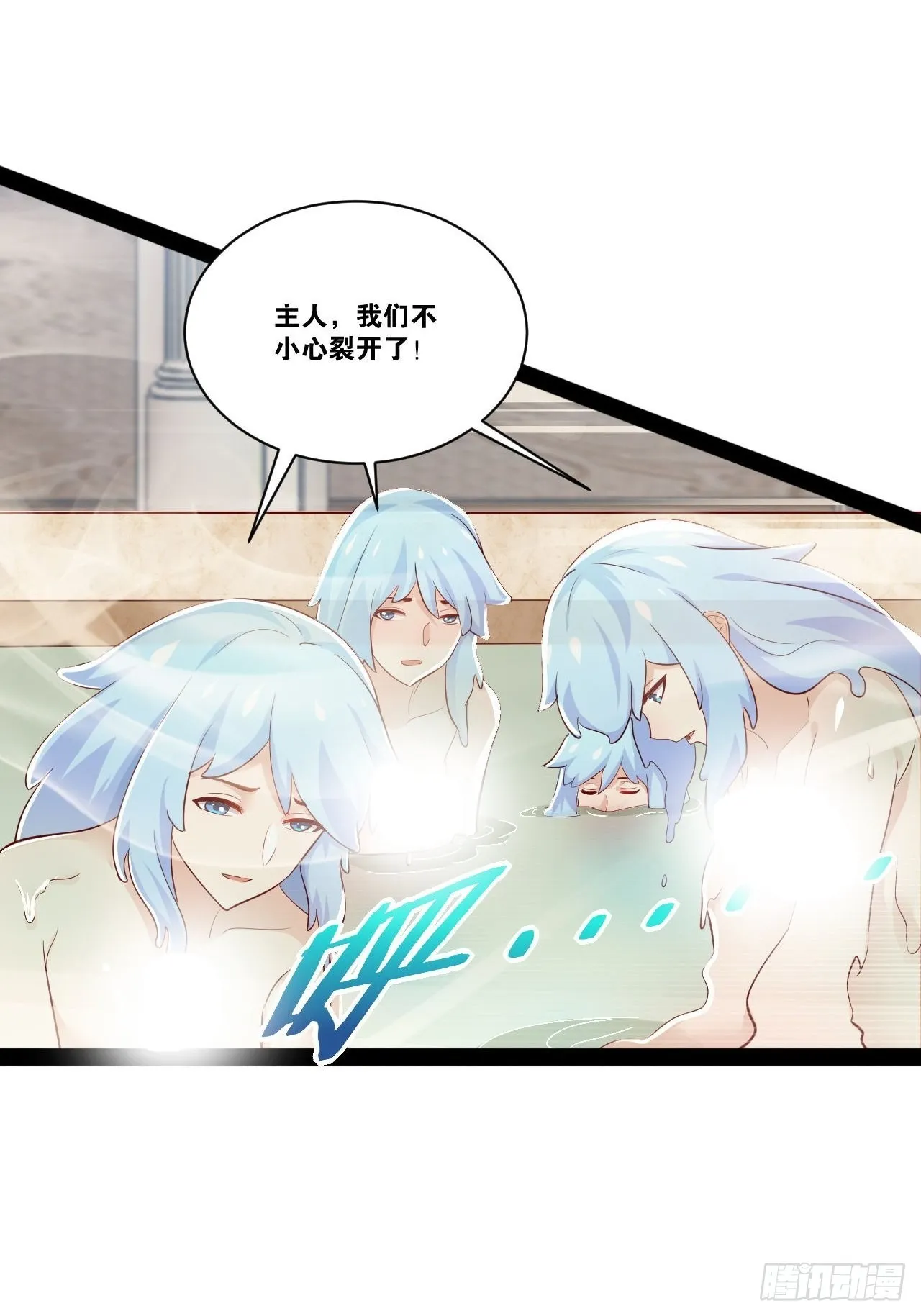 35.史莱姆浴 第13页