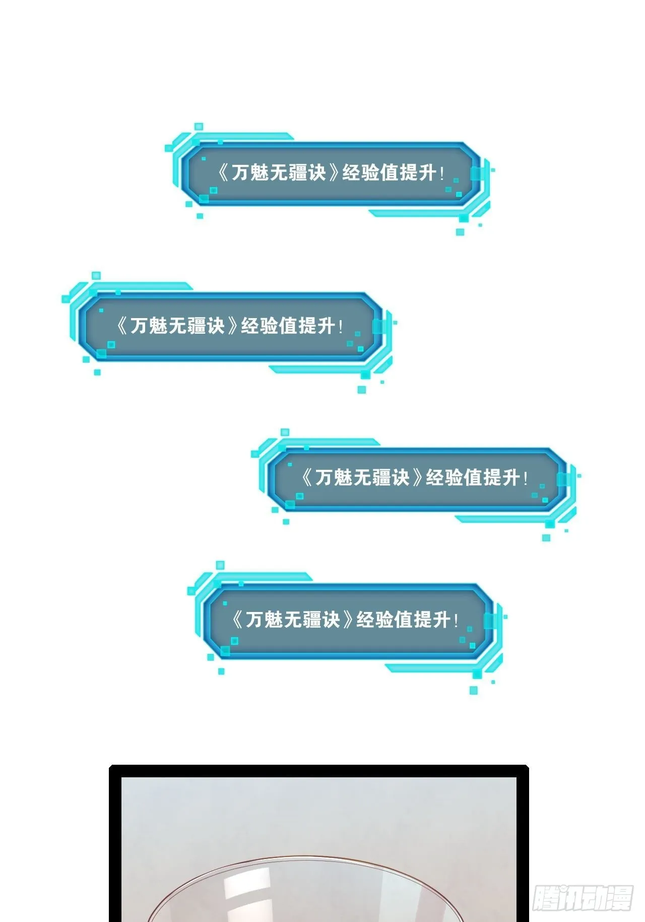 35.史莱姆浴 第15页