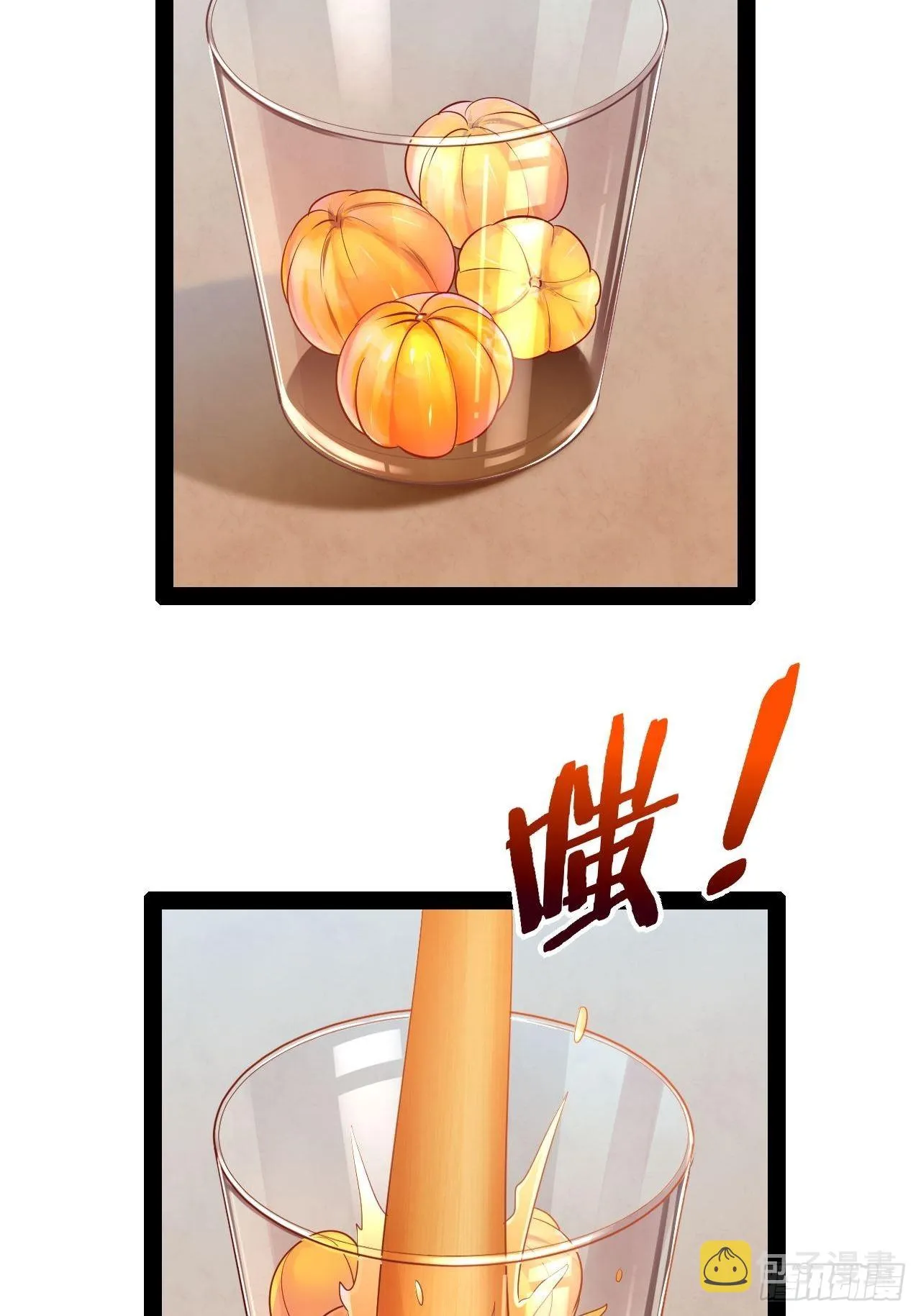 35.史莱姆浴 第16页