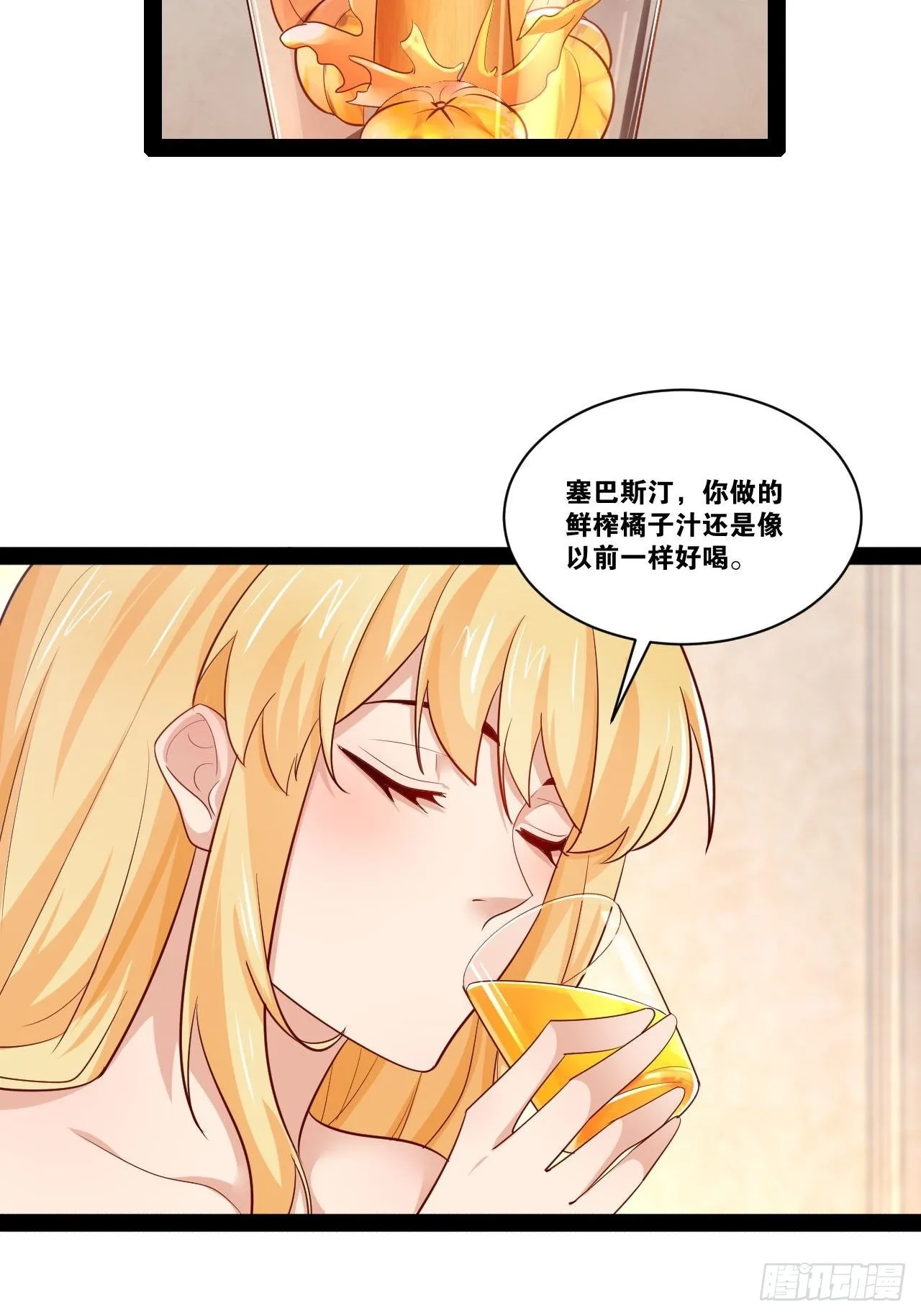 35.史莱姆浴 第17页