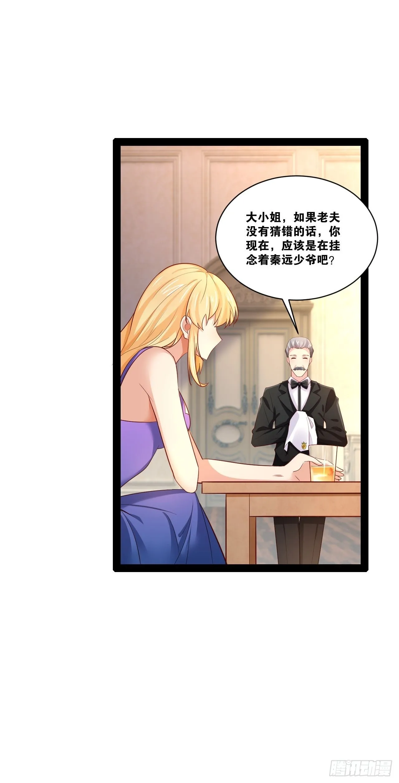 35.史莱姆浴 第18页