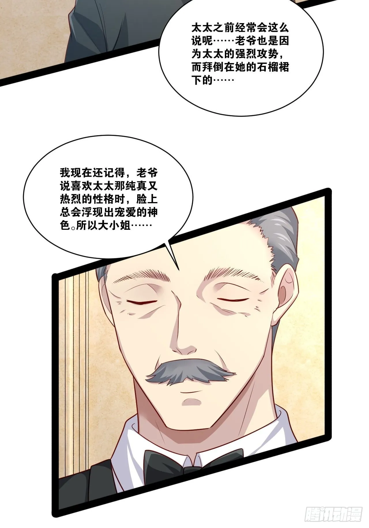 35.史莱姆浴 第21页