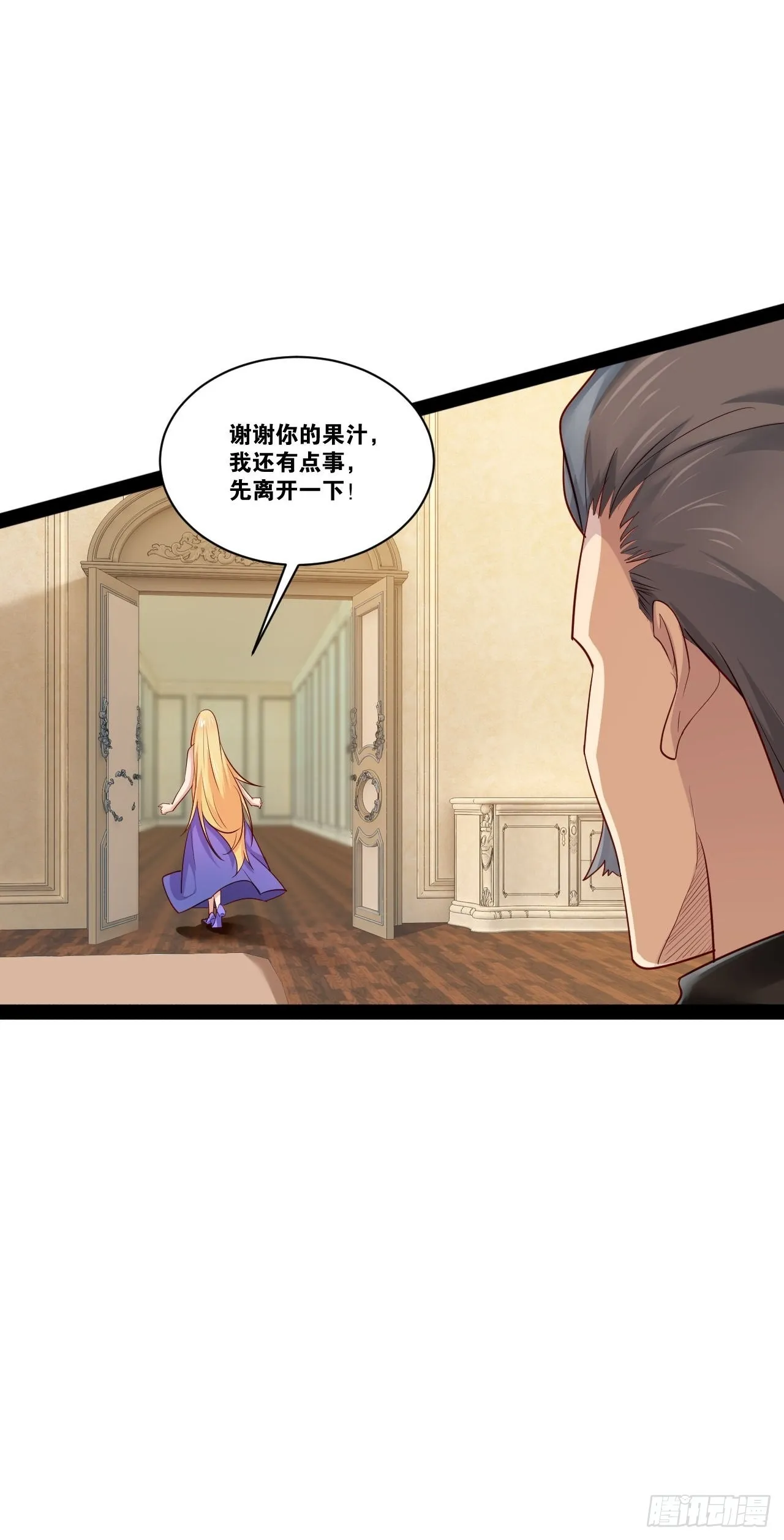 35.史莱姆浴 第22页