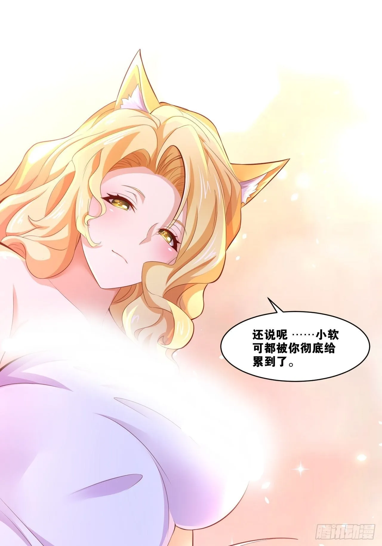 35.史莱姆浴 第27页