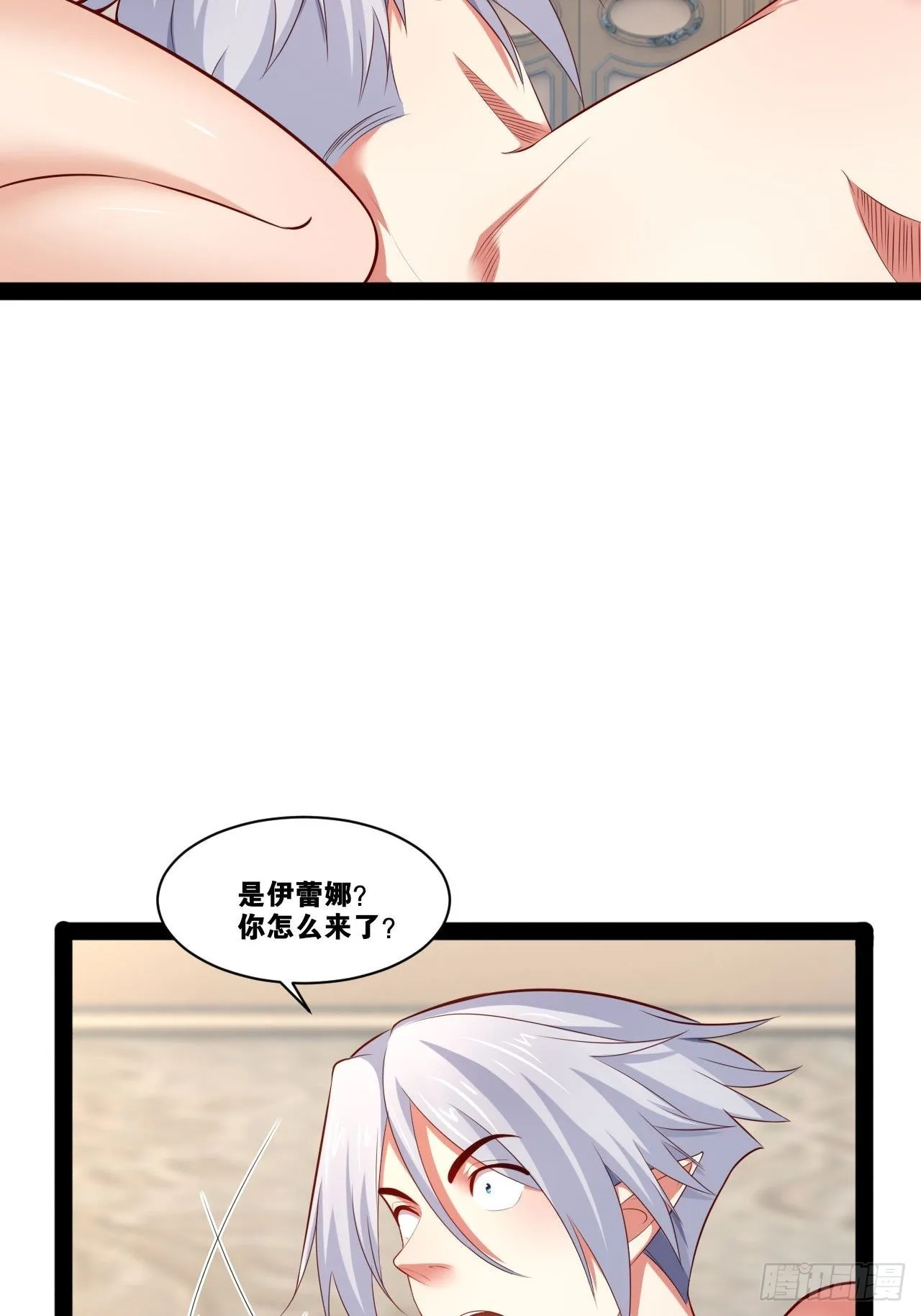 35.史莱姆浴 第33页
