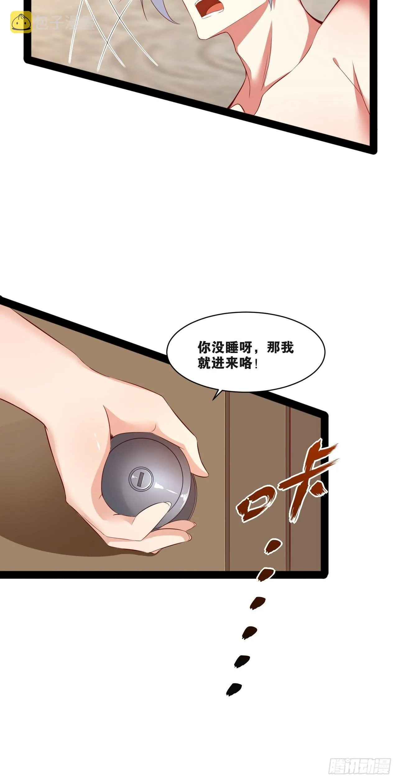 35.史莱姆浴 第34页