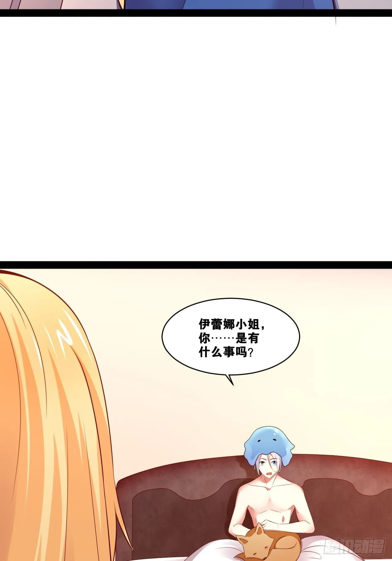 35.史莱姆浴 第36页