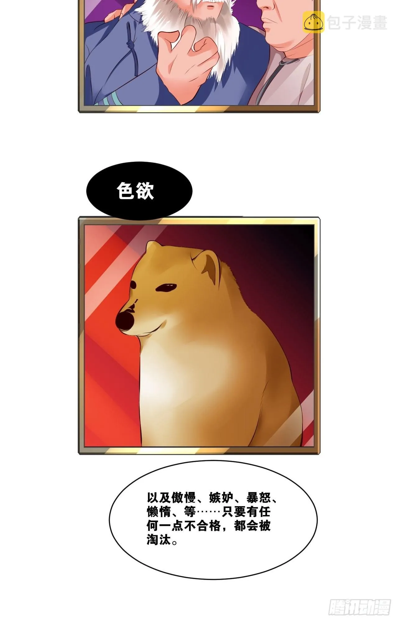 35.史莱姆浴 第42页